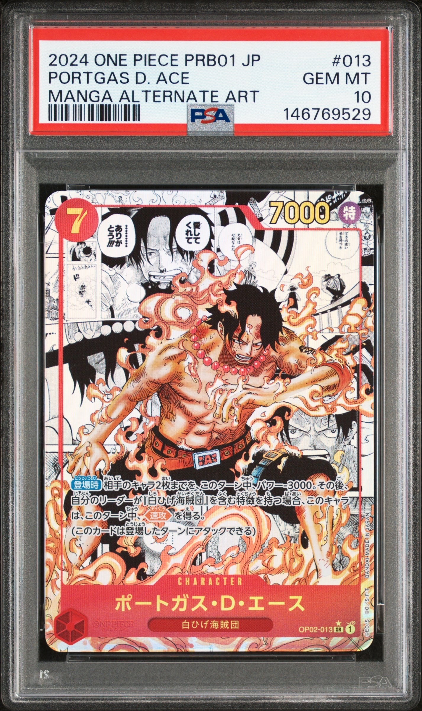 PSA10】ポートガス・D・エース SR-SP (コミパラ) [OP02-013