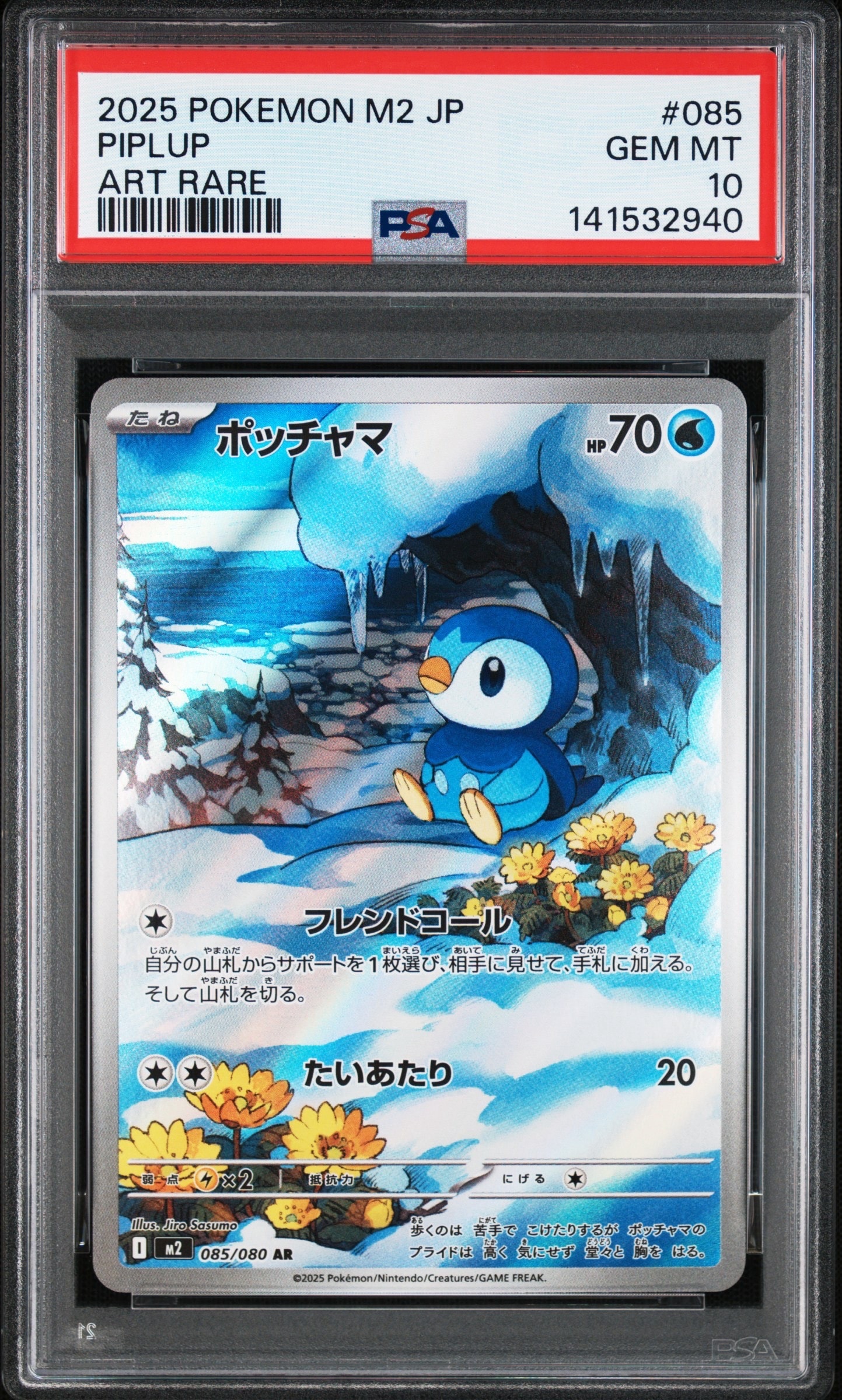 PSA10】シャワーズ: プロモ [SV-P 063](「YU NAGABA×ポケモンカード