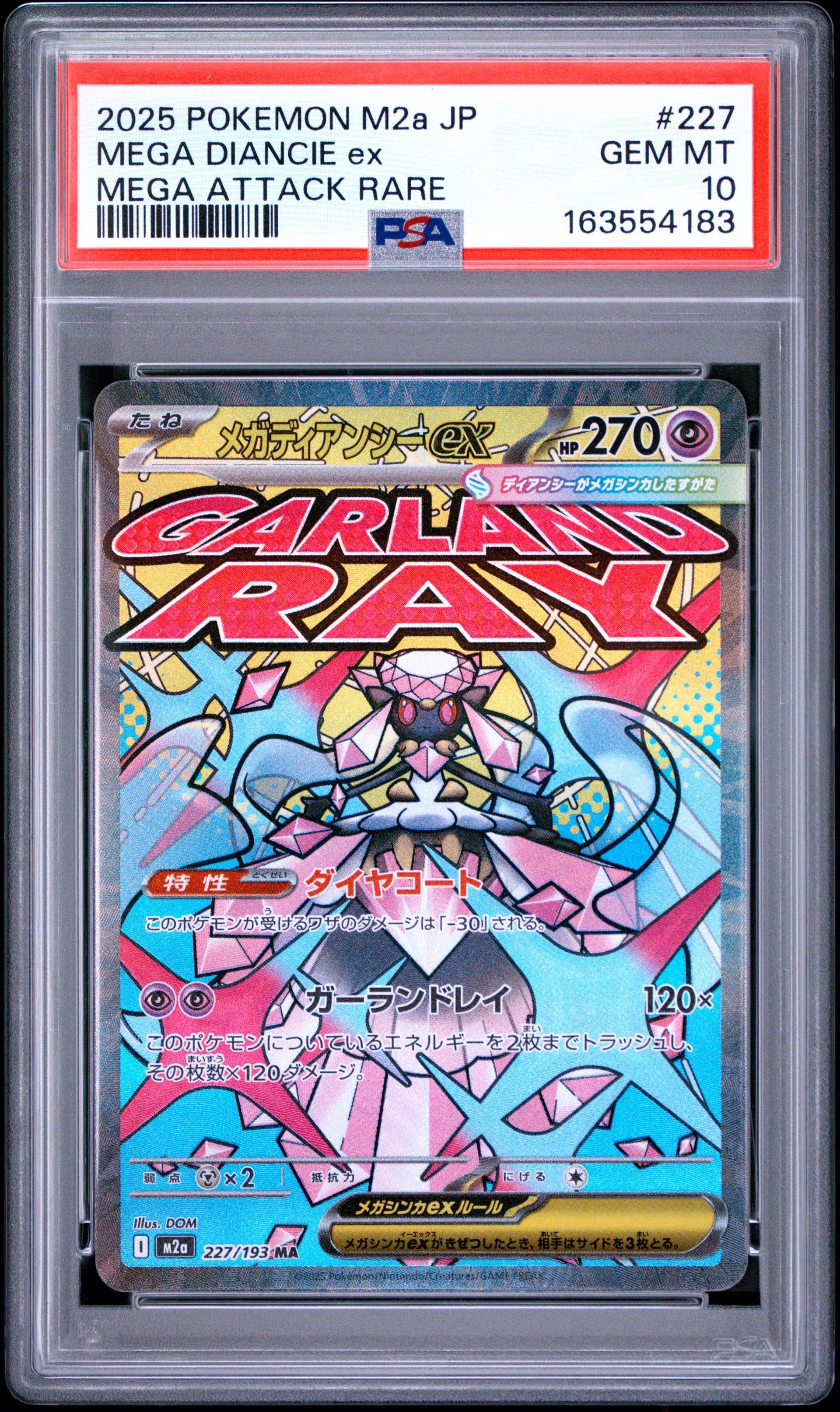 PSA10】メガディアンシーex MA [M2a 227/193](ハイクラスパック「MEGA