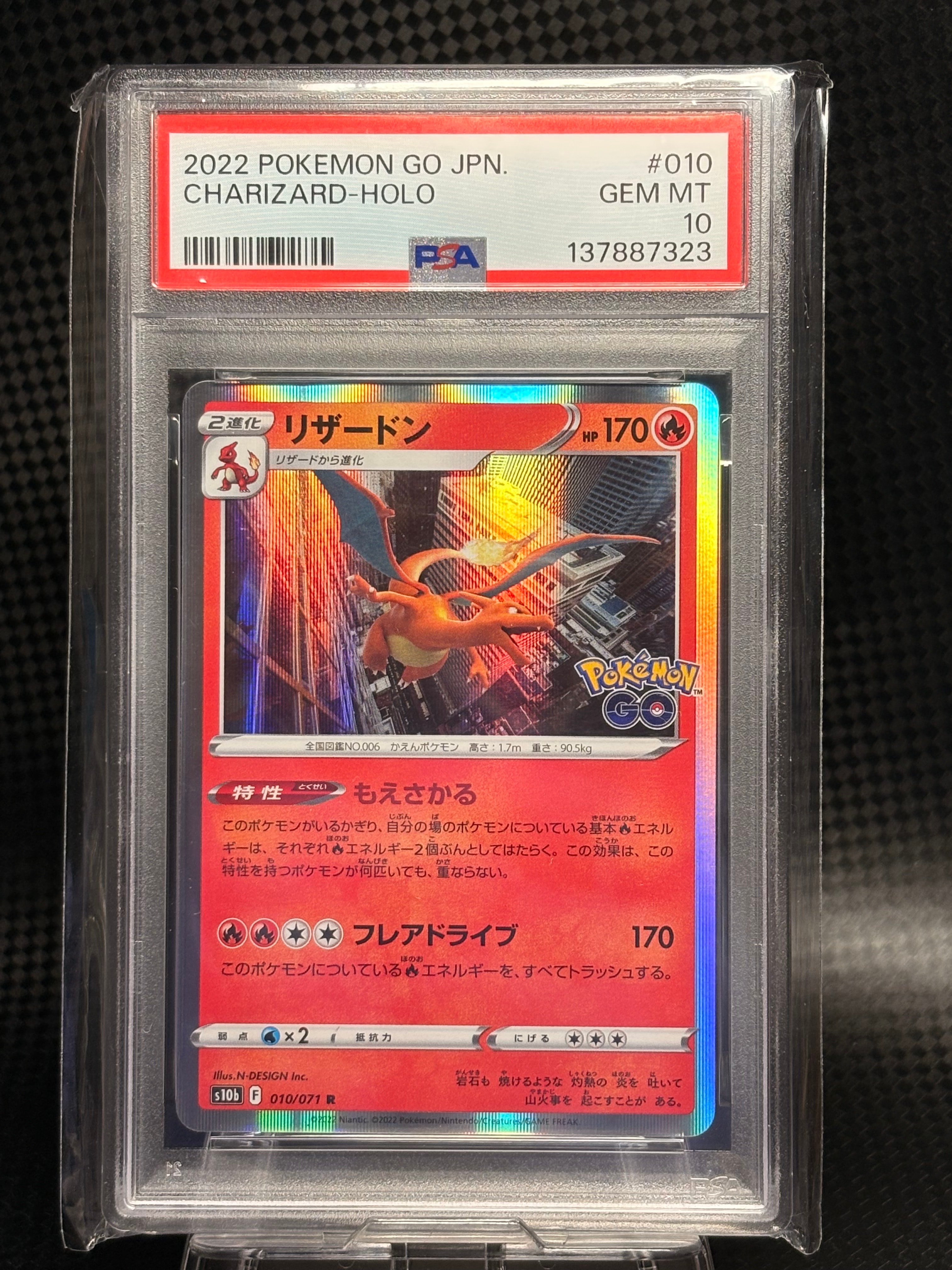 リザードン R[s10b 010/071](強化拡張パック「Pokemon GO」)