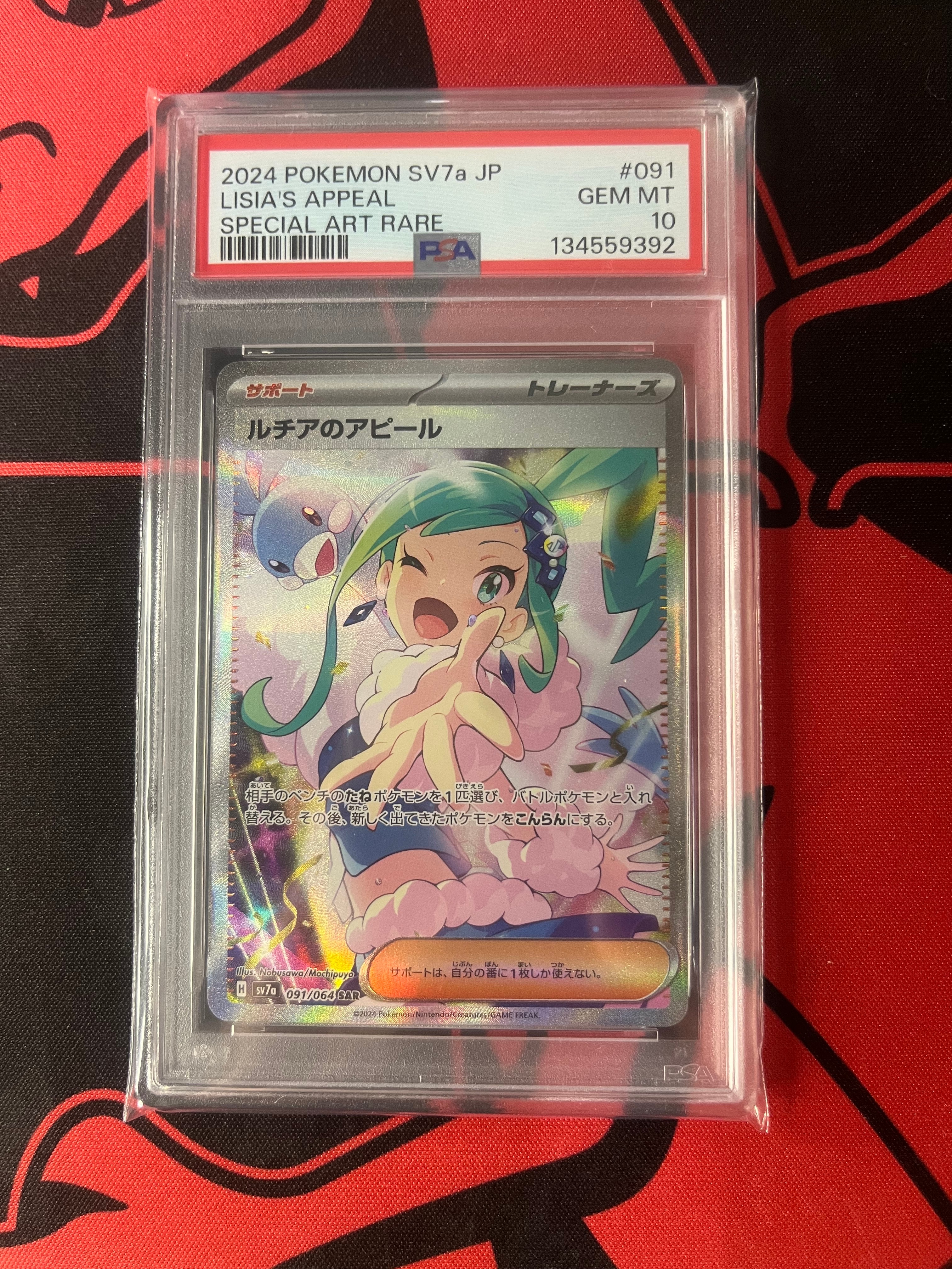 ルチアのアピール SAR [SV7a 091/064](強化拡張パック「楽園ドラゴーナ」)