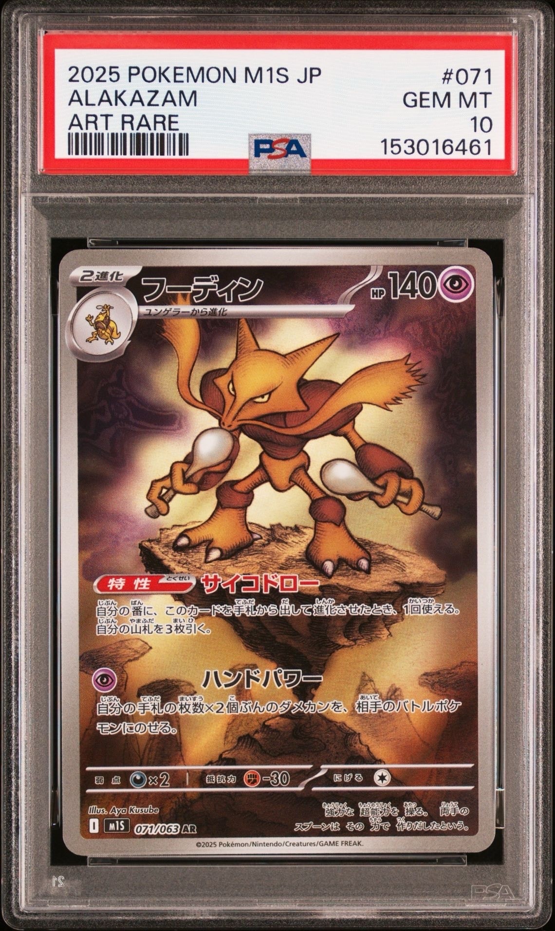 PSA10】はじまりの樹のミュウ [10th](ダイヤモンドパール「映画10周年