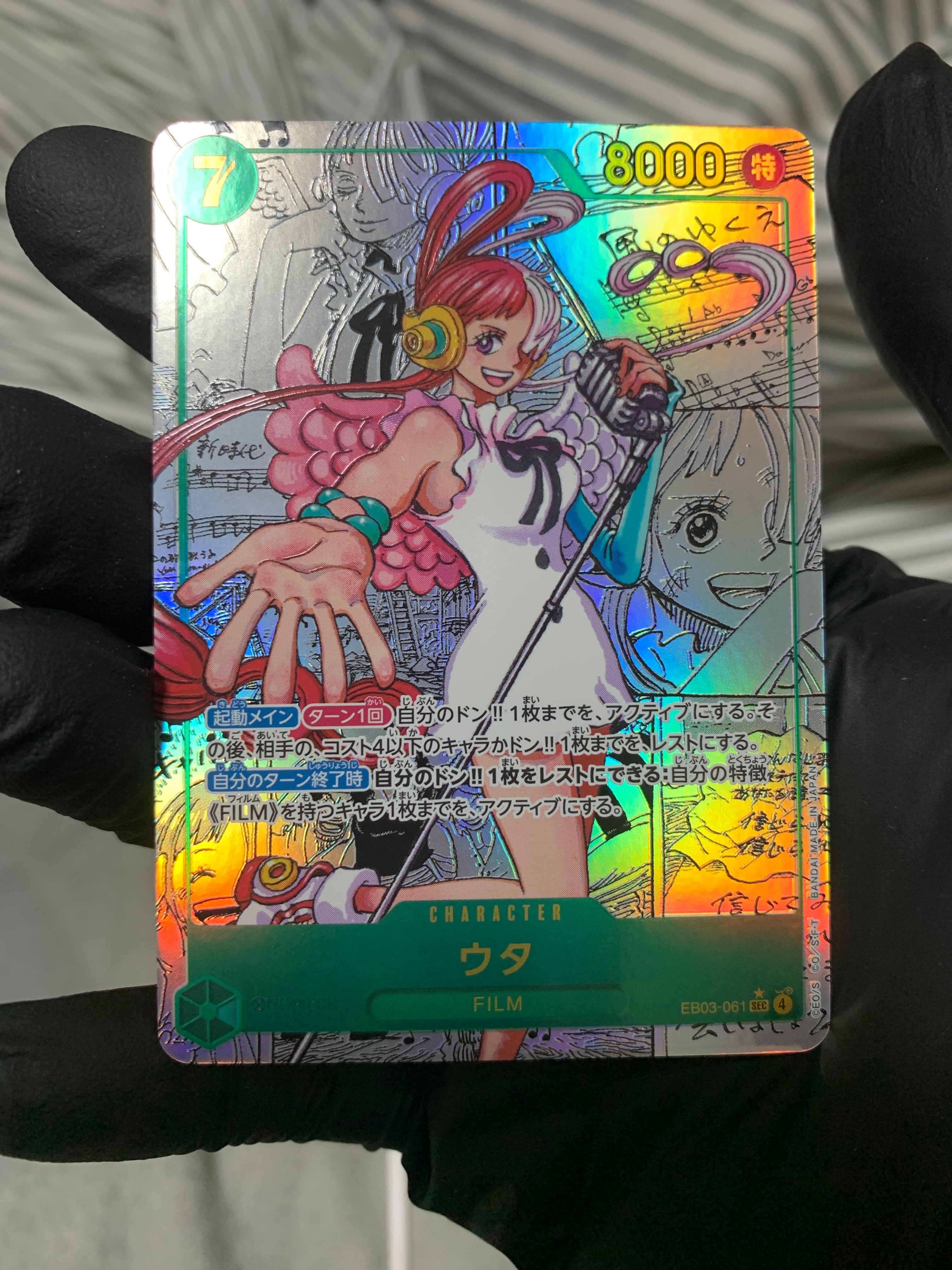 PSA10】ウタ SEC-SP (コミパラ) [EB03-061](エクストラブースター