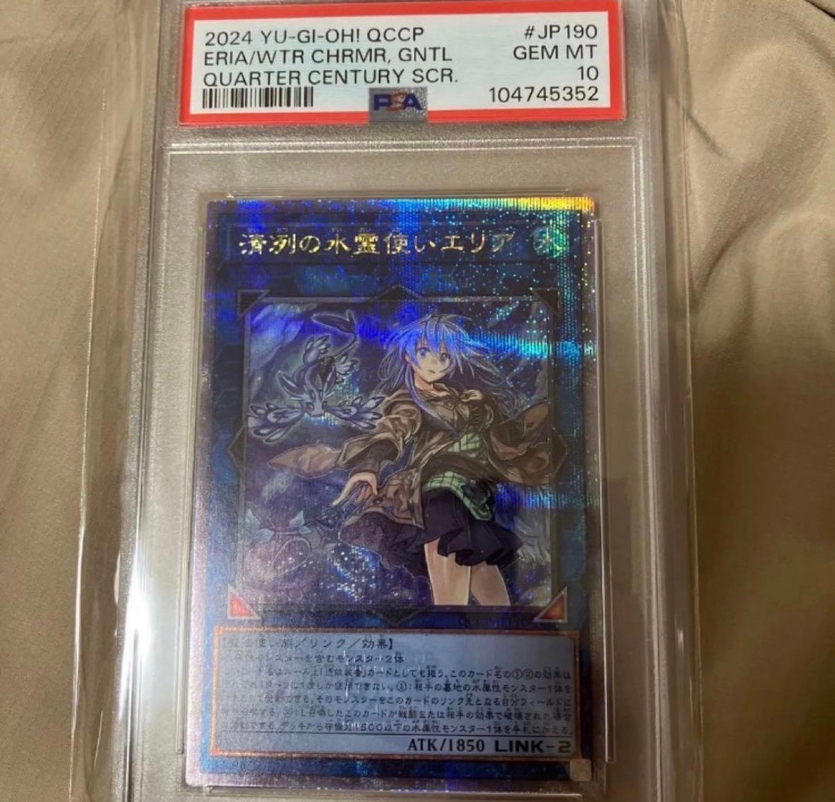 PSA10】清冽の水霊使いエリア 25th SE [QCCP-JP190](クォーター