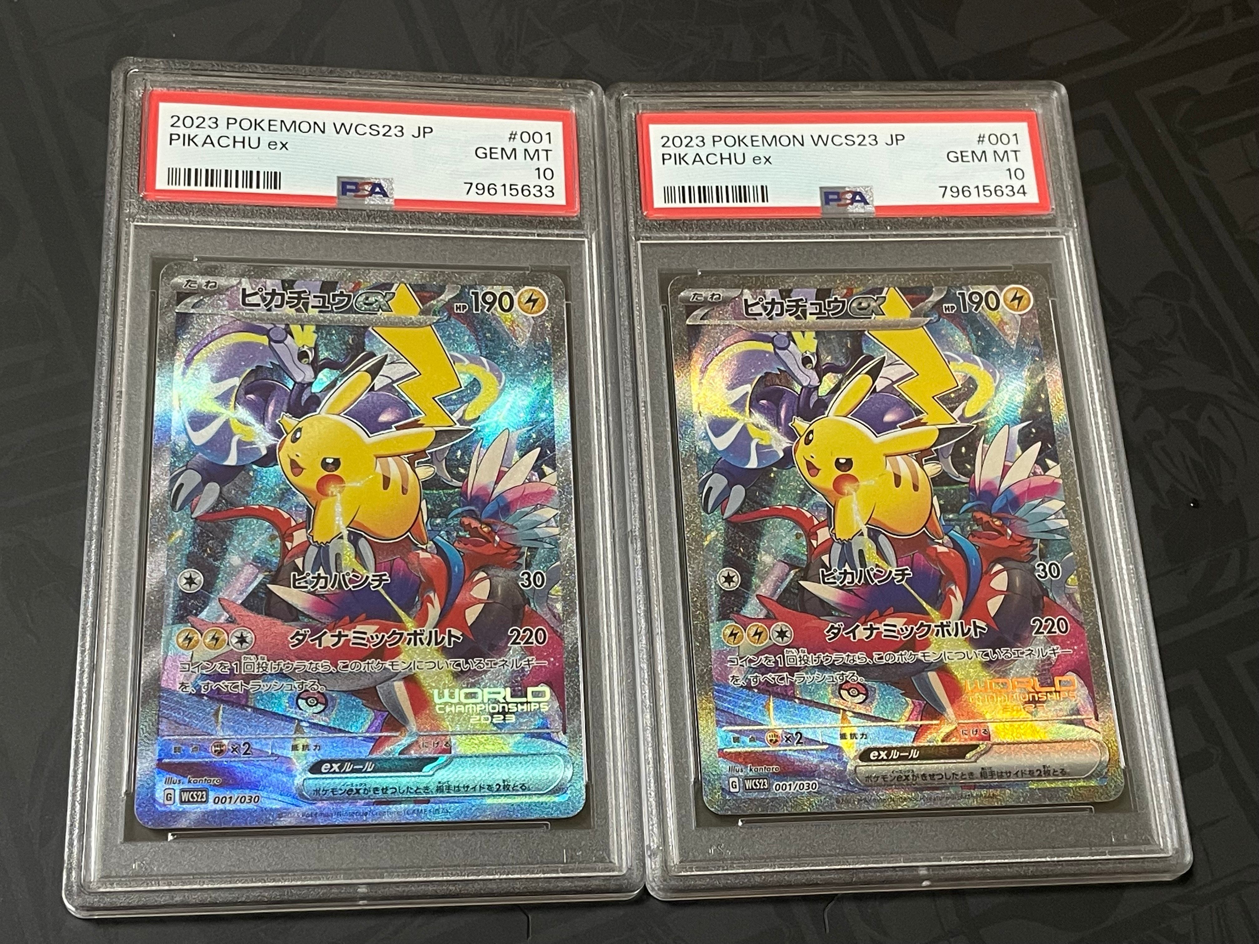 ピカチュウex [WCS23 001/030](ポケモンワールドチャンピオンシップス2023横浜 記念デッキ「ピカチュウ」)