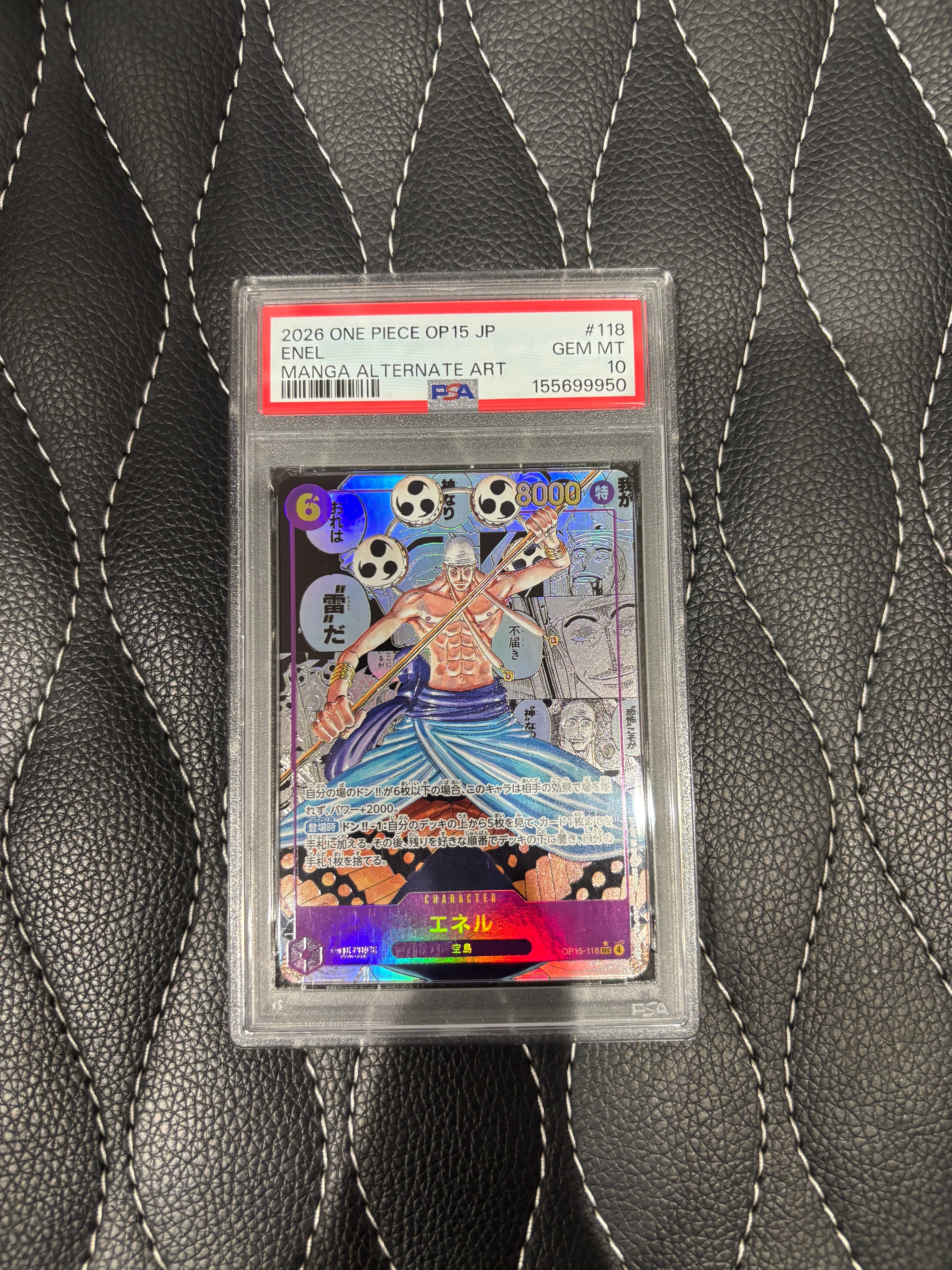 エネル SEC-SP (コミパラ) [OP15-118](ブースターパック「神の島の冒険」)