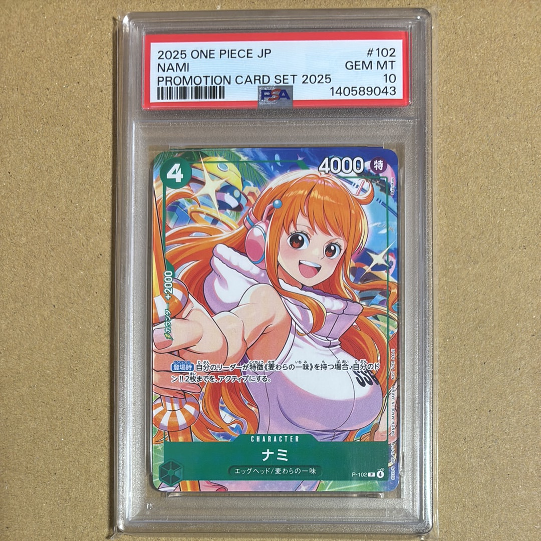 ナミ P [P-102](プロモーションカード「プロモーションカードセット2025」)
