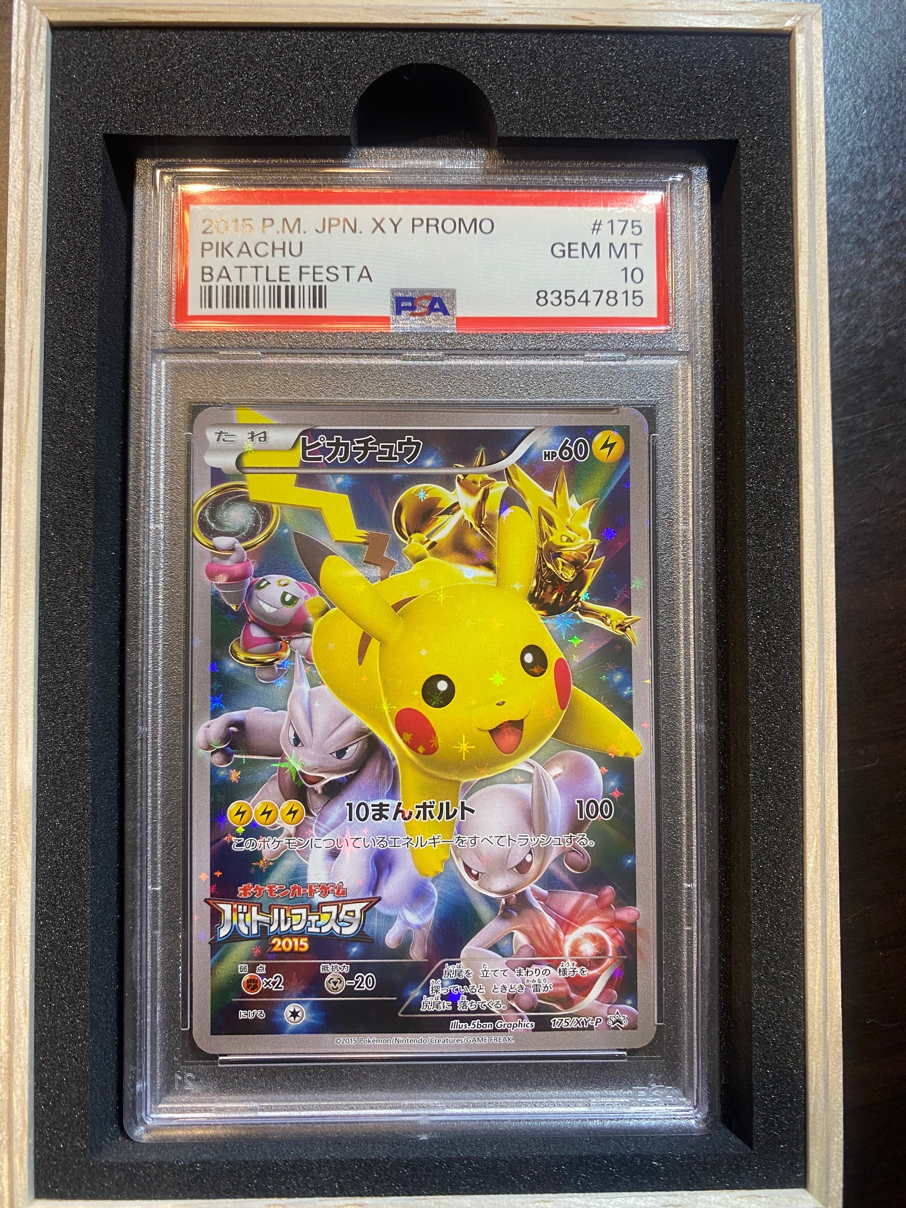 PSA10】ピカチュウ: バトルフェスタ2015プロモ[XY-P 175/XY-P