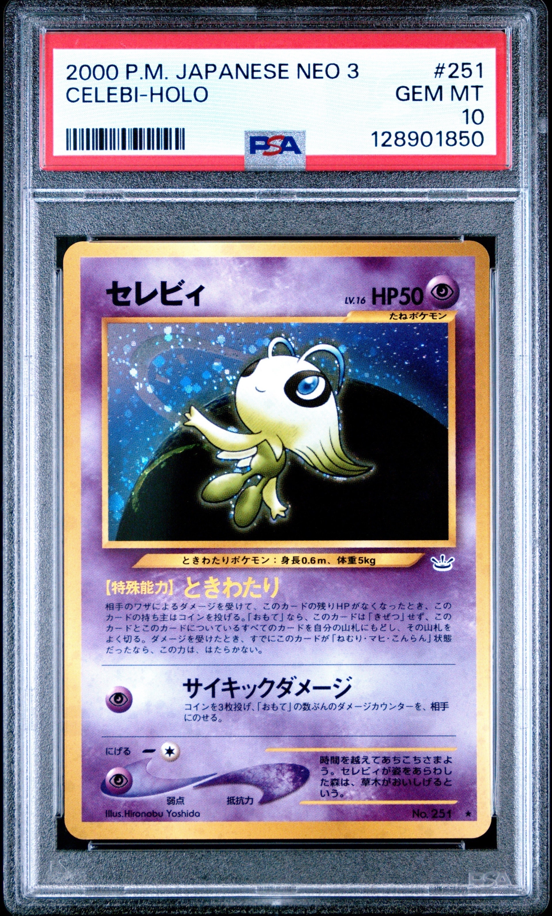 PSA10】ゲッコウガ プロモ[PROMO339 S-P](プロモーションカード