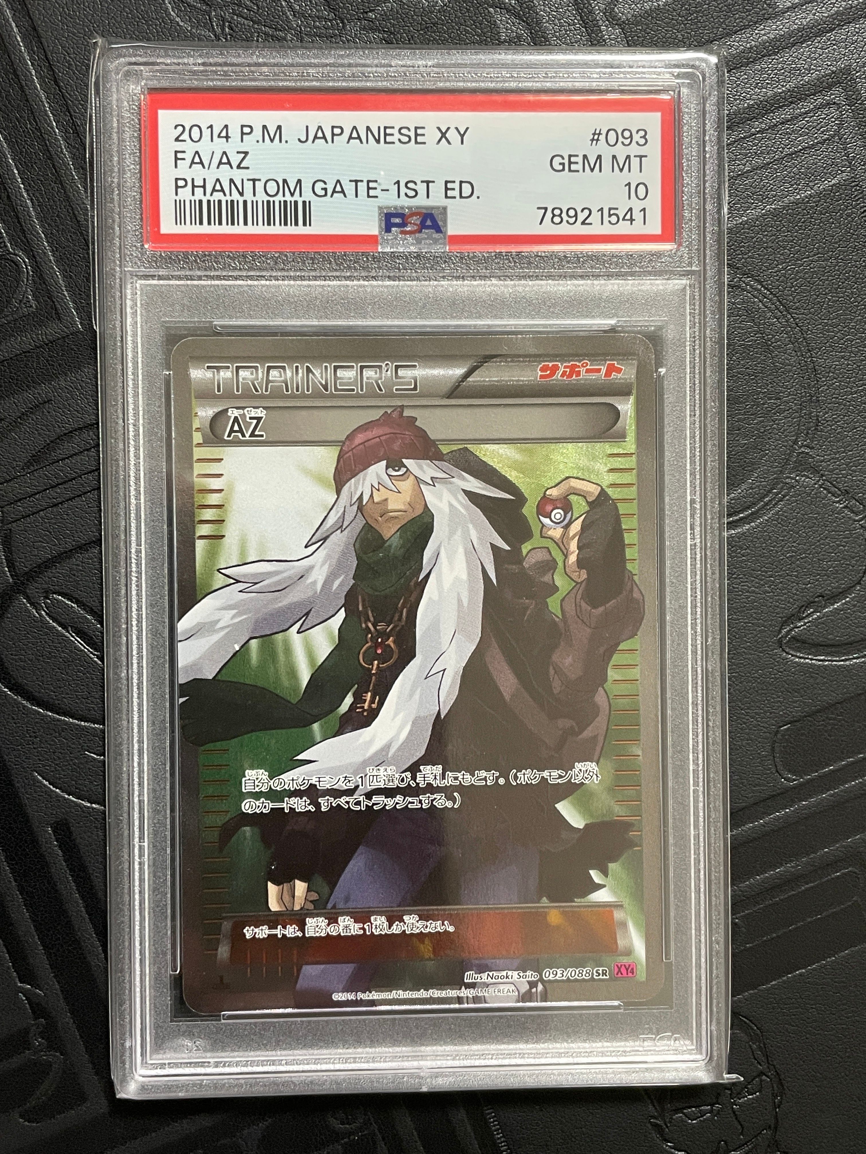 【素体 1ed】AZ SR XY4 ファントムゲート 093/088 AZ SR :1ED [XY4 093/088](拡張パック「ファントムゲート」)の新品
