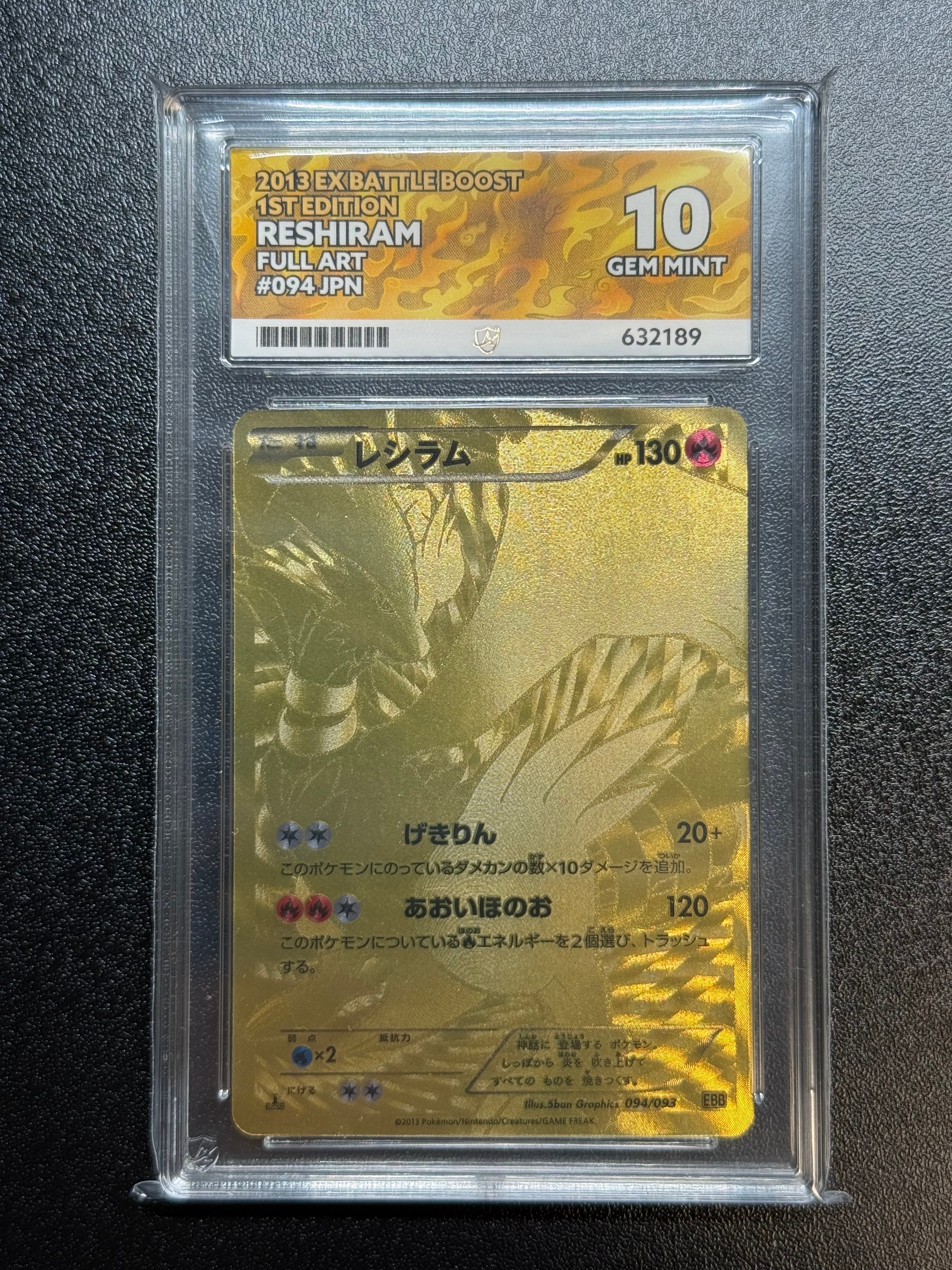 PSA10】アグノムLV.X ☆ :1ED [DP5](拡張パック「怒りの神殿」) 1枚の