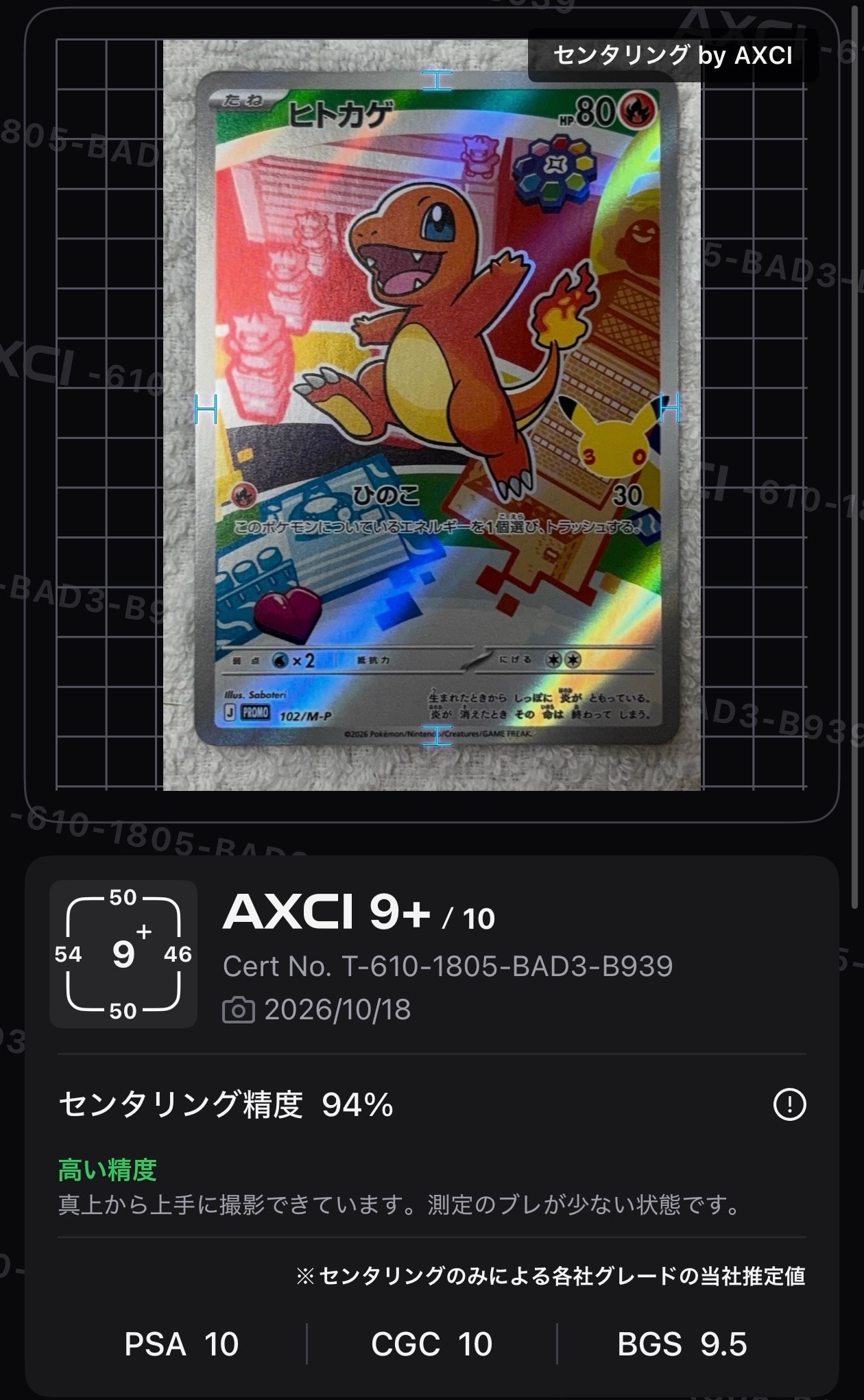 ヒトカゲ プロモ :開封済 [102/M-P](30th CELEBRATION カードセット(御三家)「フシギダネ・ヒトカゲ・ゼニガメ」)