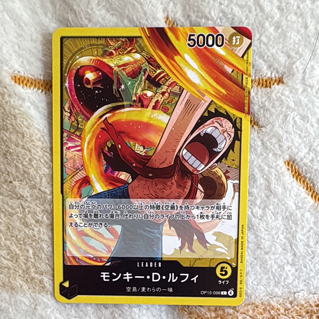 モンキー・D・ルフィ L [OP15-098](ブースターパック「神の島の冒険」)