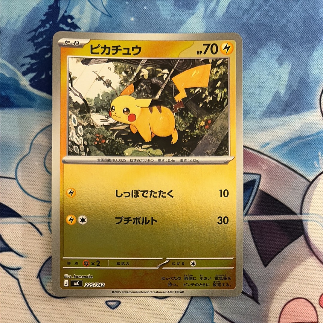 ピカチュウ :ミラー [MC 225/742](スタートデッキ100「バトルコレクション」)