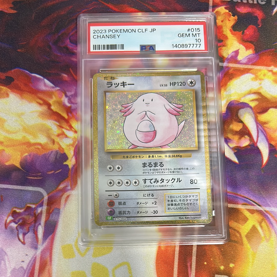ラッキー [CLF 015/032](ポケモンカードゲーム Classic)