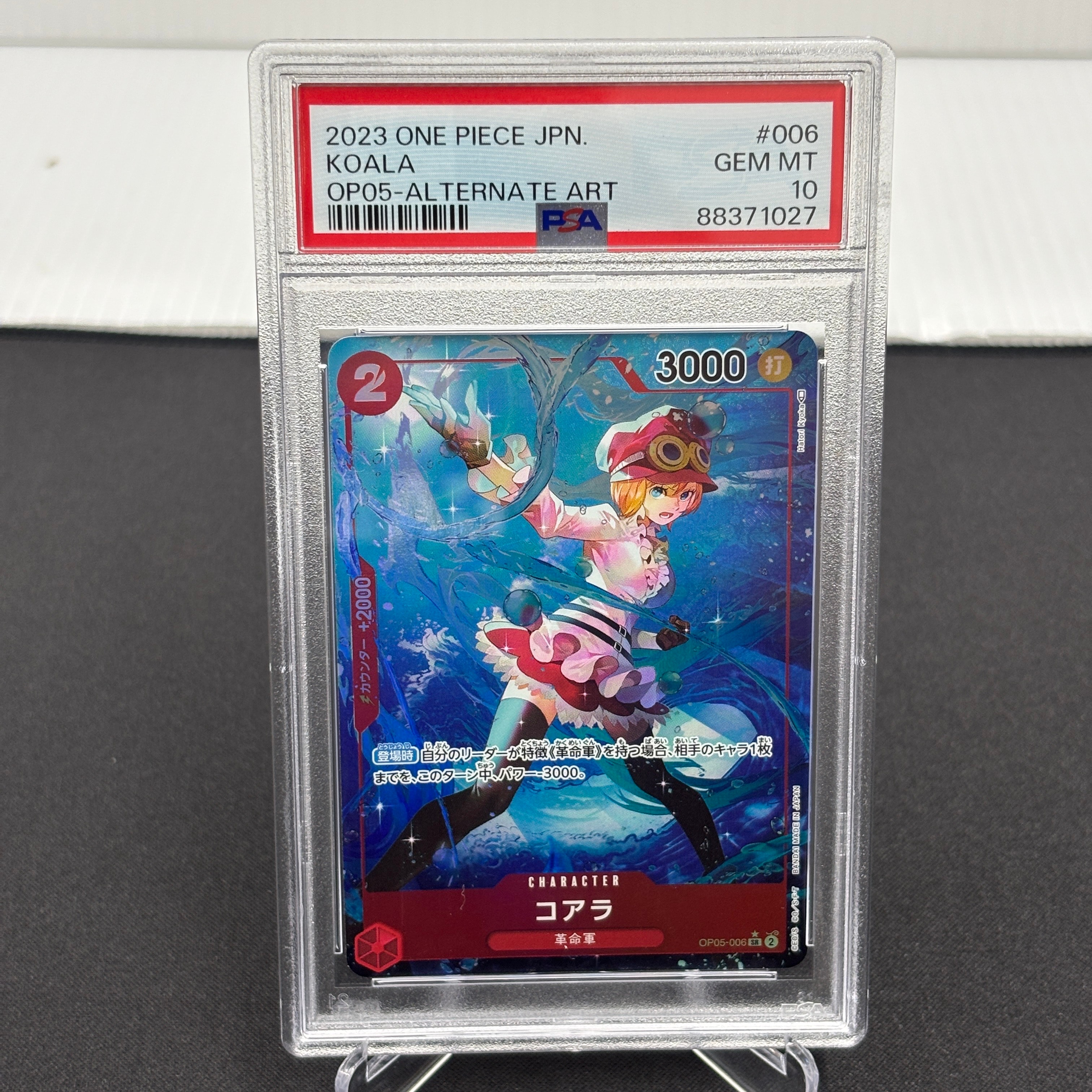 PSA10】コアラ SR-P [OP05-006](プレミアムブースター「ONE PIECE CARD