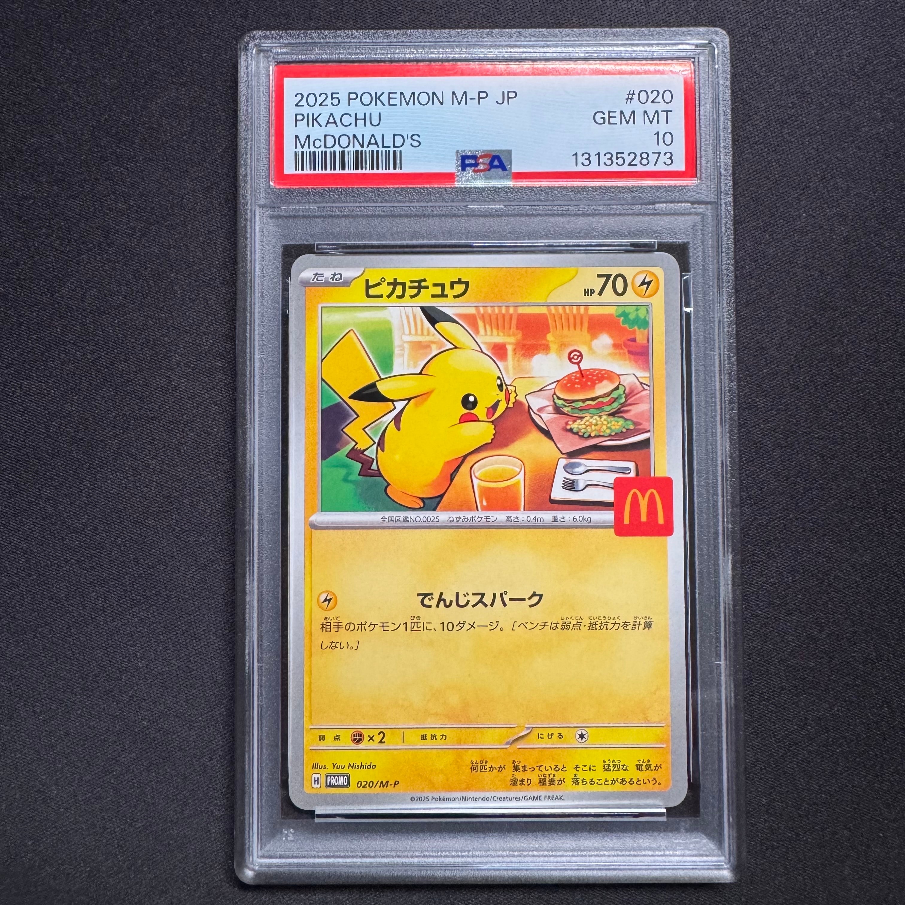 ピカチュウ P [M-P 020](プロモカードパック「マクドナルド ハッピーセット2025」)