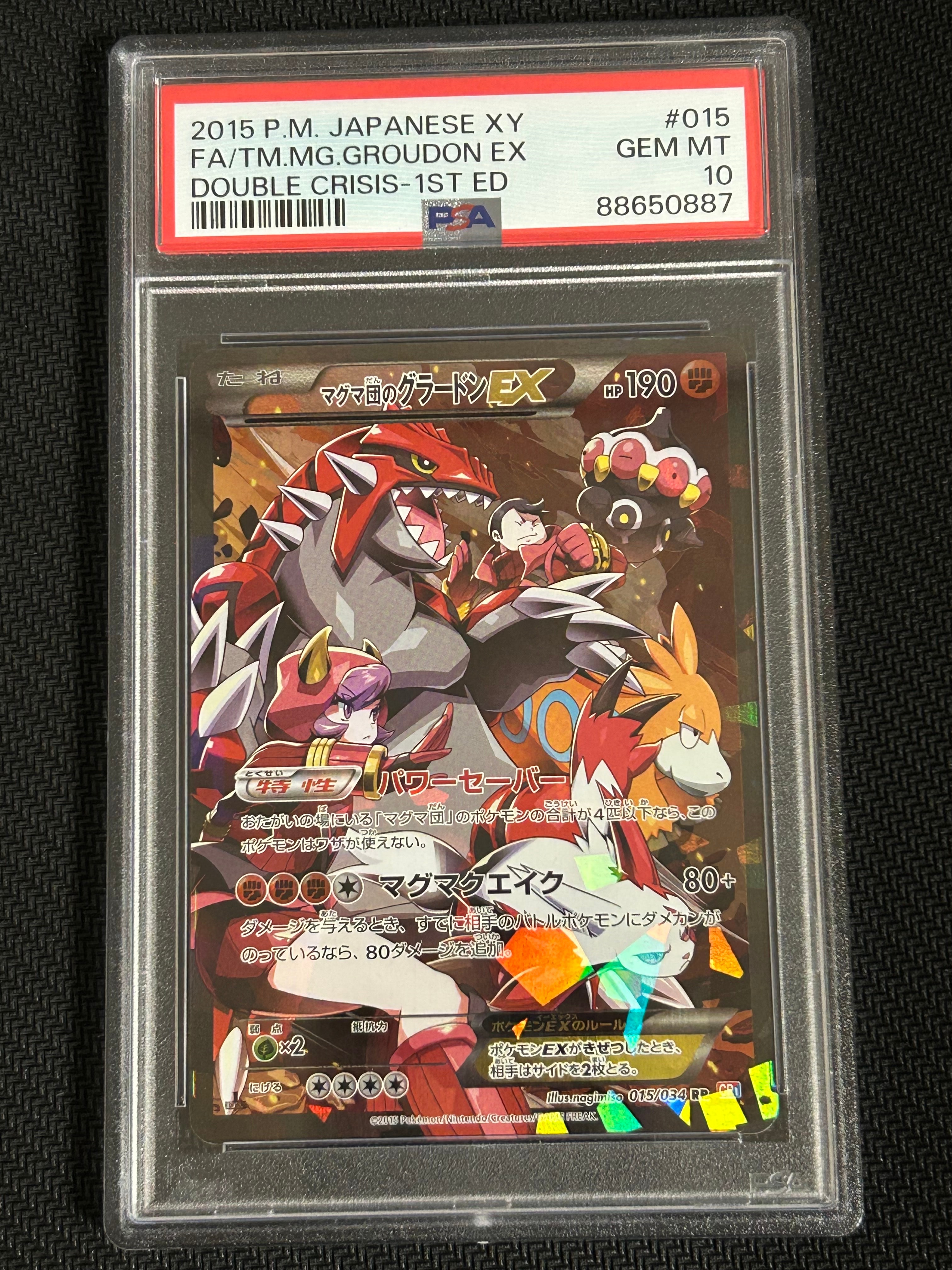 ピカチュウex RR 超電ブレイカー 033/106 MEGAドリーム まとめ売 ポケモンカードゲーム ピカチュウex (RR) 超電ブレイカー 033/106