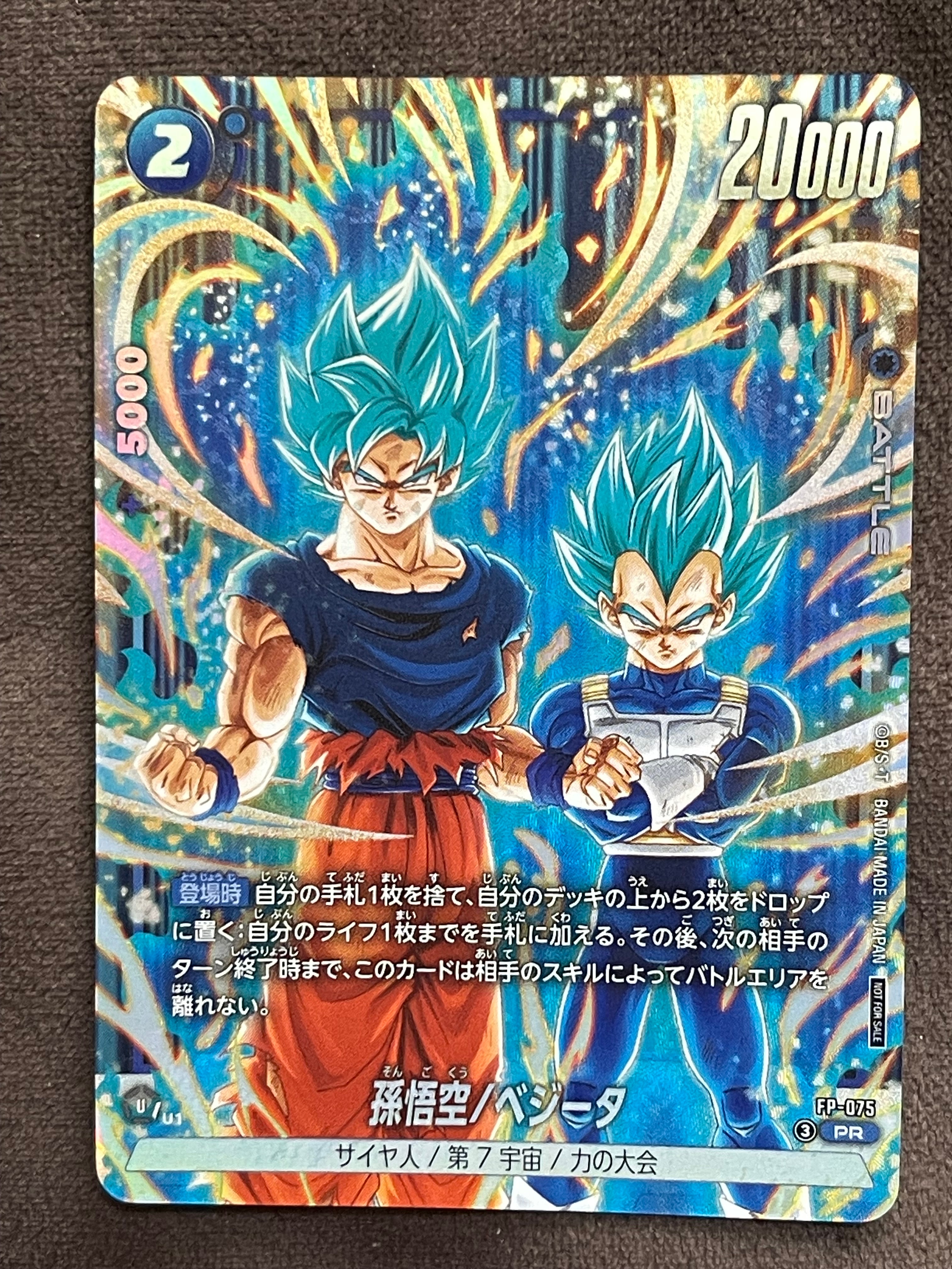 PSA10】孫悟空 C☆ [FS02-04](フュージョンワールド「BANDAI CARD