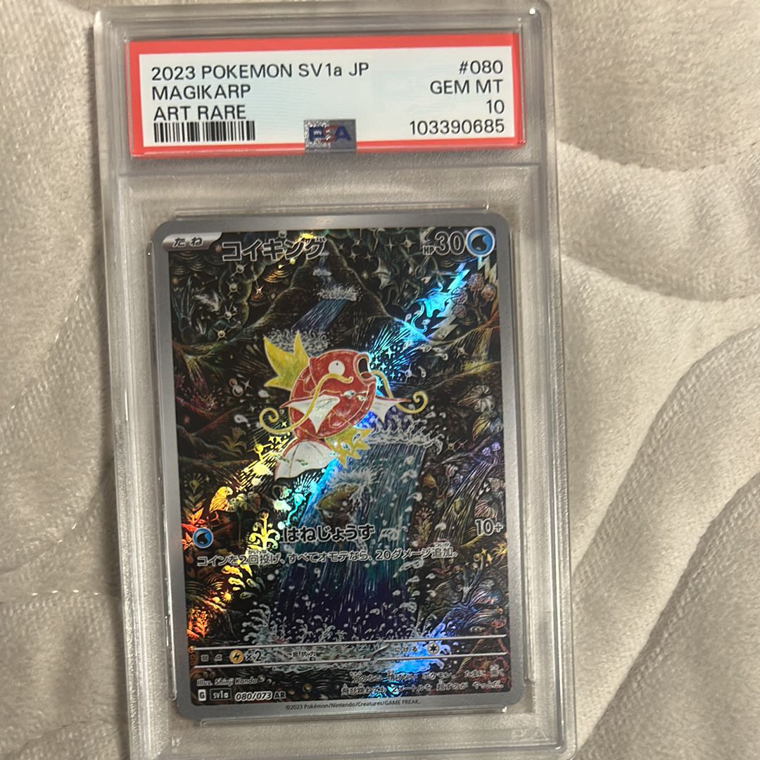 コイキング AR[SV1a 080/073](スカーレット&バイオレット 拡張パック「トリプレットビート」)