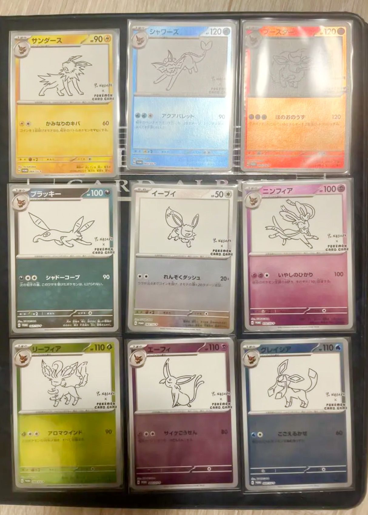 ポケモンカードゲーム YU NAGABA × ポケモンカードゲーム イーブイズ 全種セット: プロモ [SV-P ](「YU NAGABA×ポケモンカードゲーム」プロモーションカード「SV-P」)