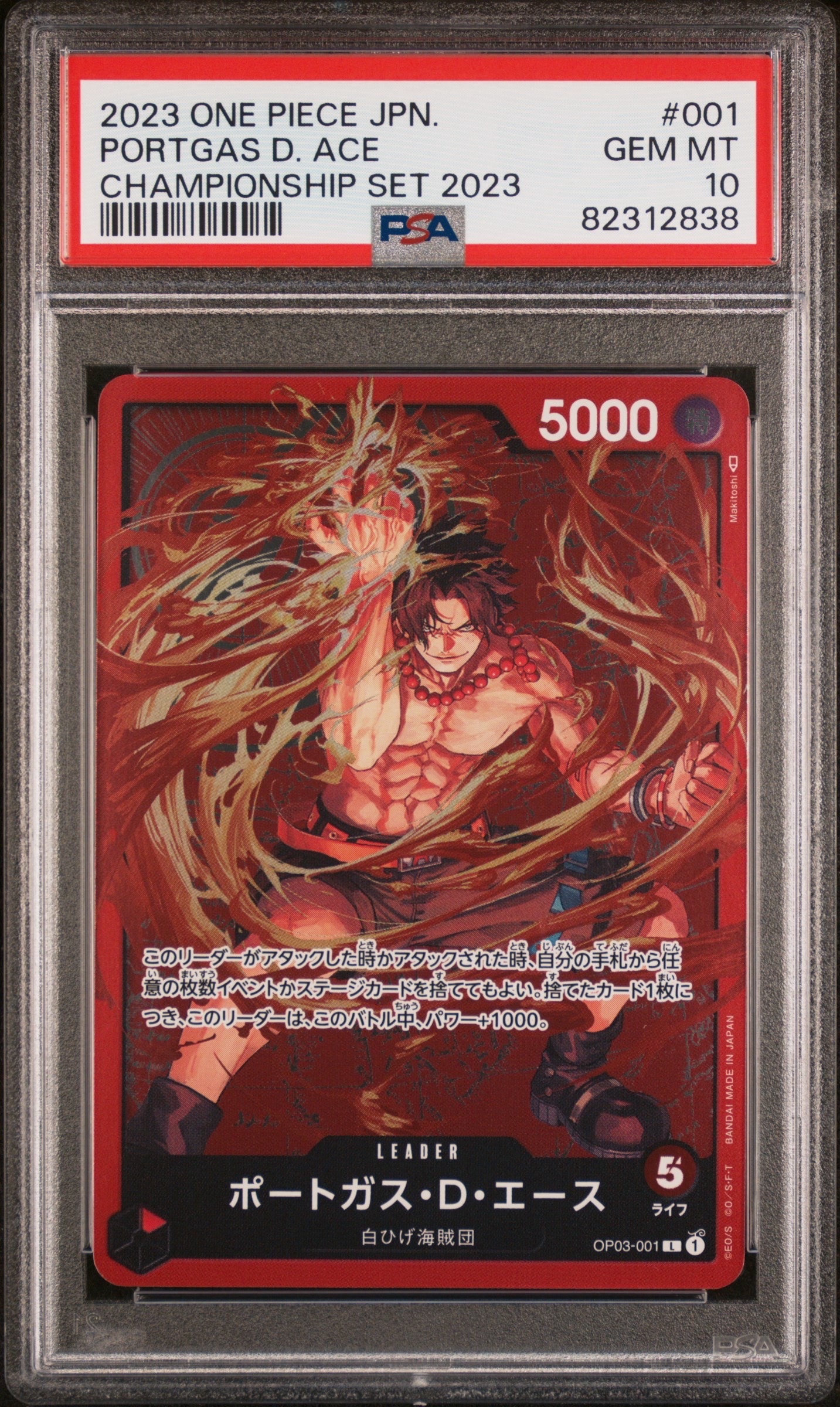 【PSA10】ポートガス・D・エース OP03-001 L リーダーパラ PSA10】ポートガス・D・エース L [OP03-001] (チャンピオンシップ