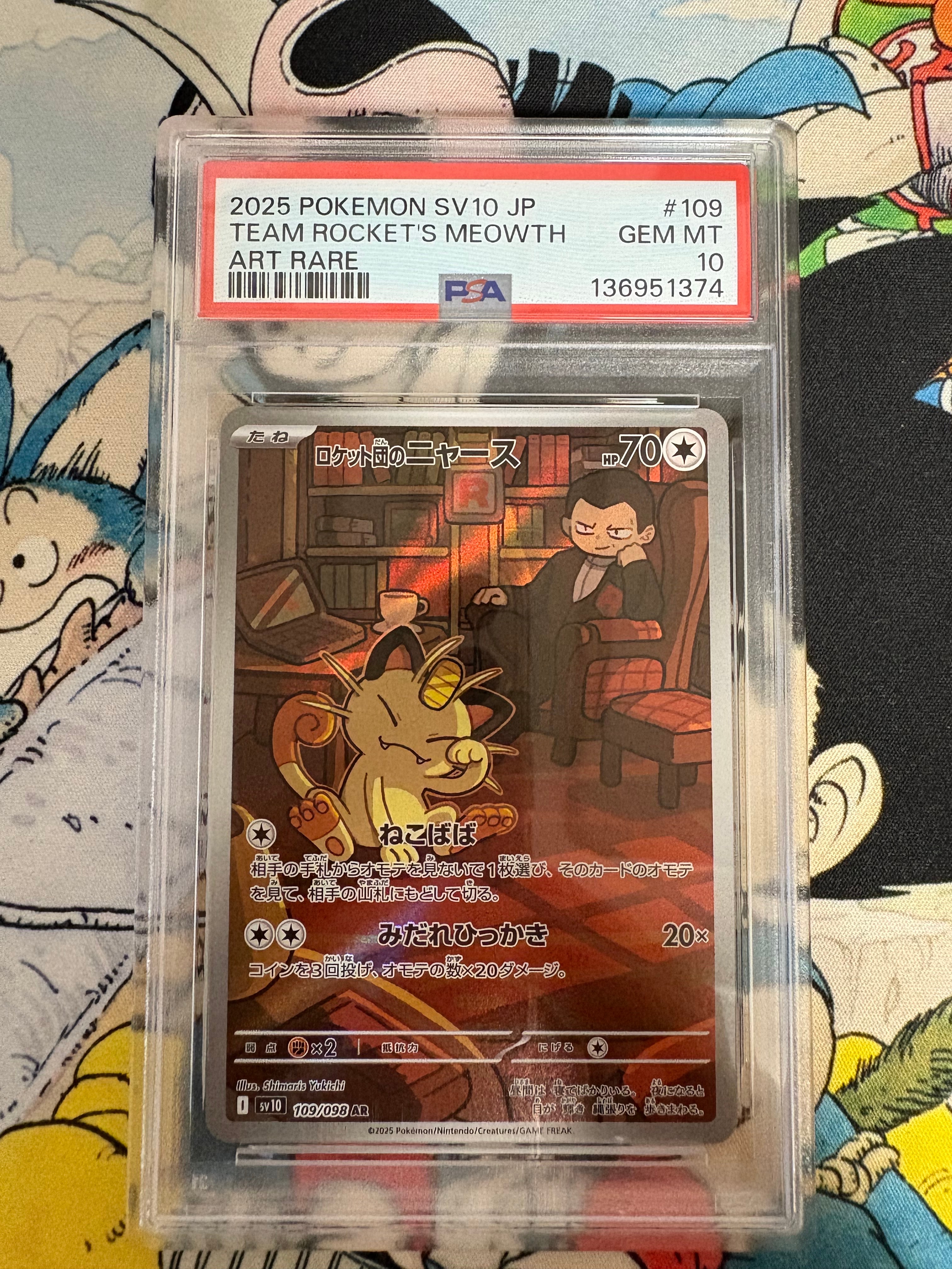 ロケット団のニャース AR [SV10 109/098](拡張パック「ロケット団の栄光」)