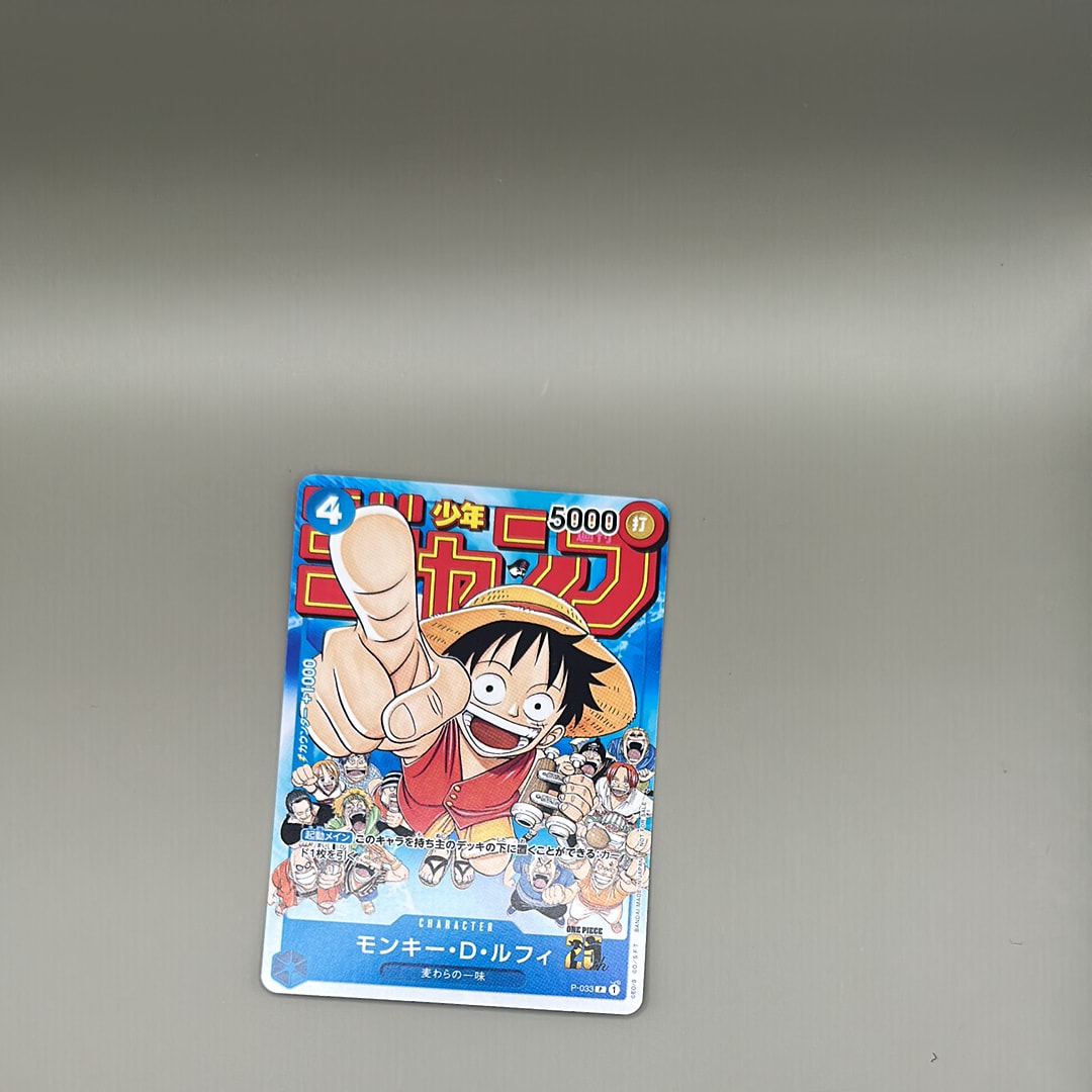 モンキー・D・ルフィ [P-033]  (週刊少年ジャンプ2023年1月7日号 付録)