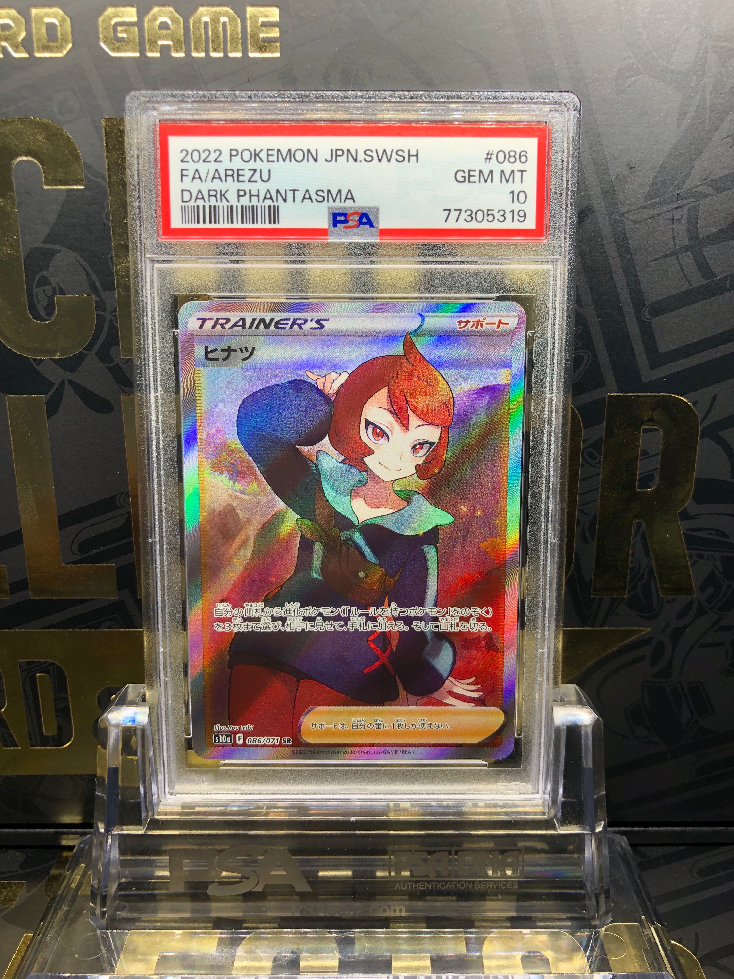 ヒナツ SR[S10a 086/071](強化拡張パック「ダークファンタズマ」)
