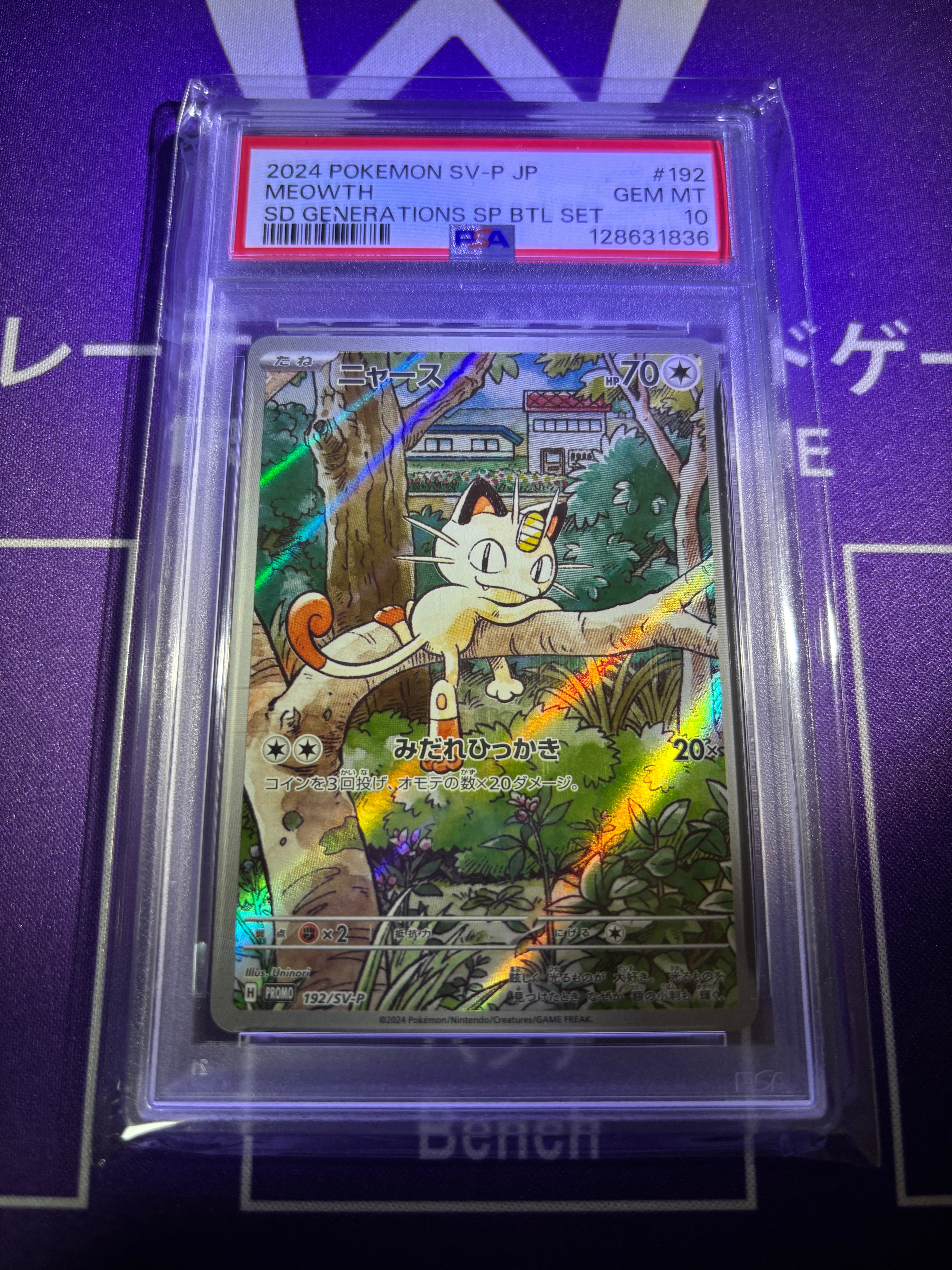 PSA10】ニャース P [SV-P 192](スタートデッキ Generations