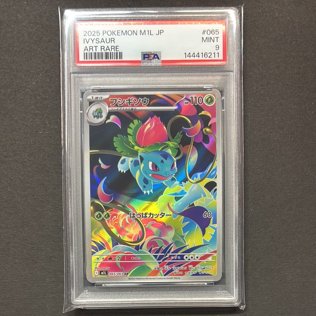 PSA10】フシギソウ AR [M1L 065/063](拡張パック「メガブレイブ」) 1枚