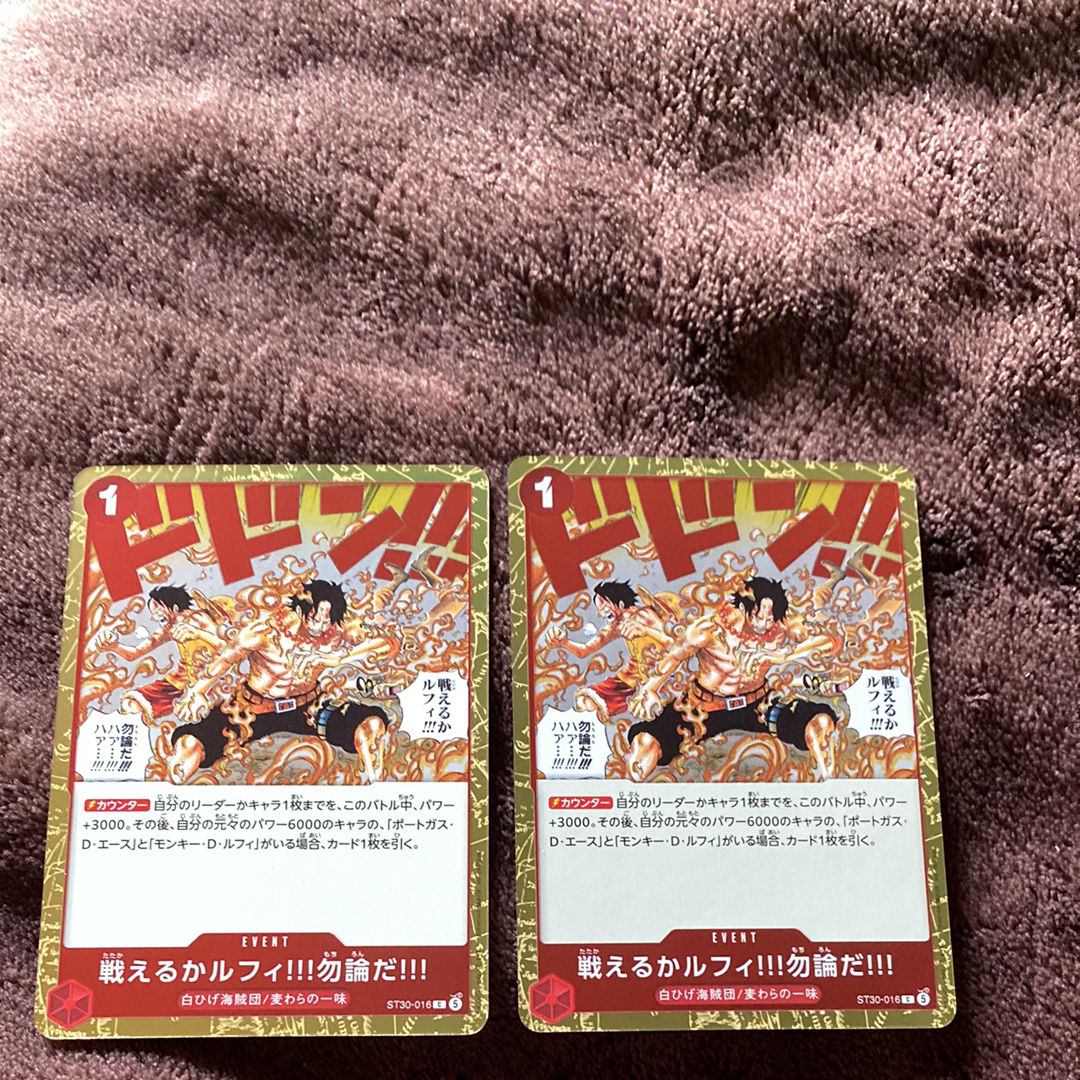 戦えるかルフィ!!!勿論だ!!! C [ST30-016](スタートデッキEX「ルフィ&エース」)