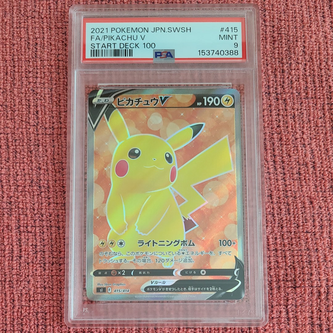 PSA9】ピカチュウV [SI 415/414](スタートデッキ100) 1枚の中古ホビー