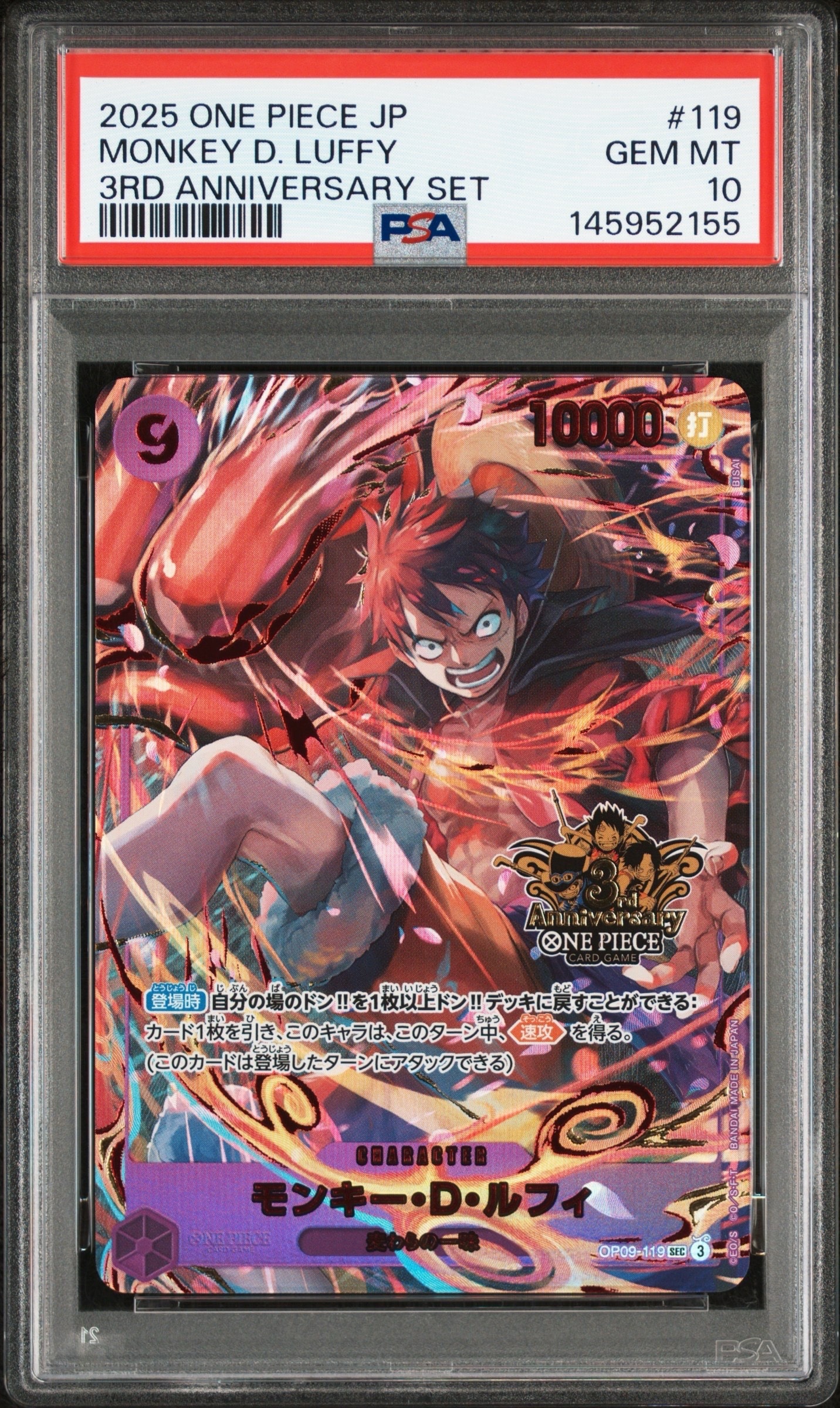 ARS10+】モンキー・D・ルフィ SEC [OP09-119](プロモーションカード