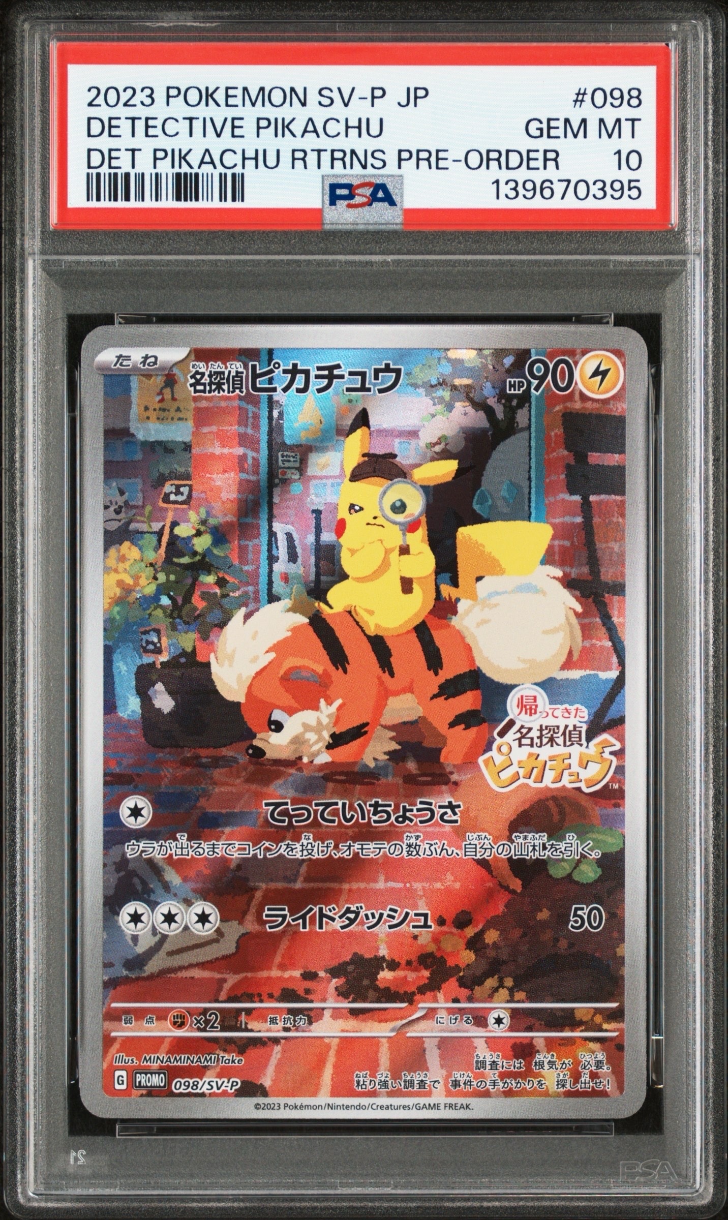 PSA10】名探偵ピカチュウ: プロモ [SV-P 098](プロモーションカード