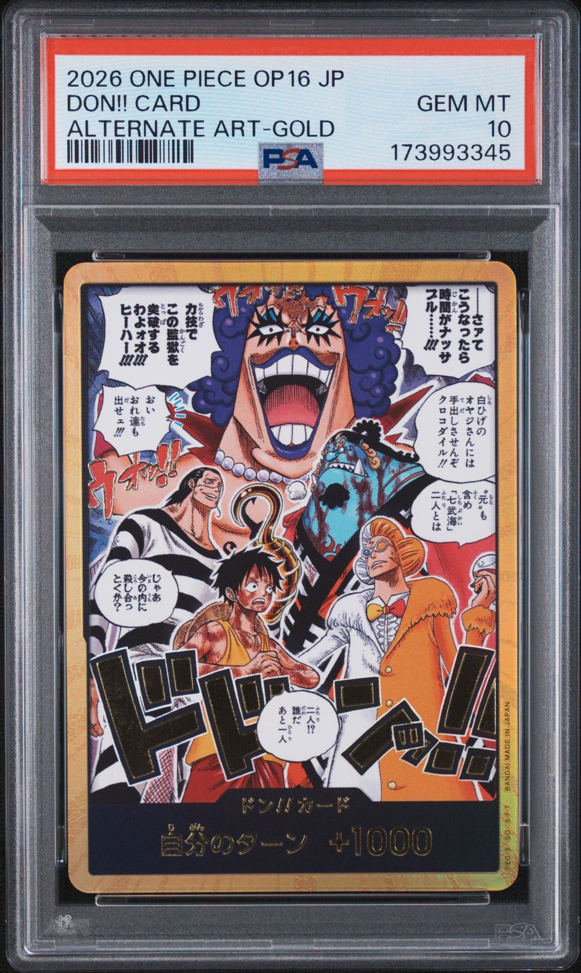 ドン!!カード :金ドン(ブースターパック「決戦の刻」)通販・買取・相場