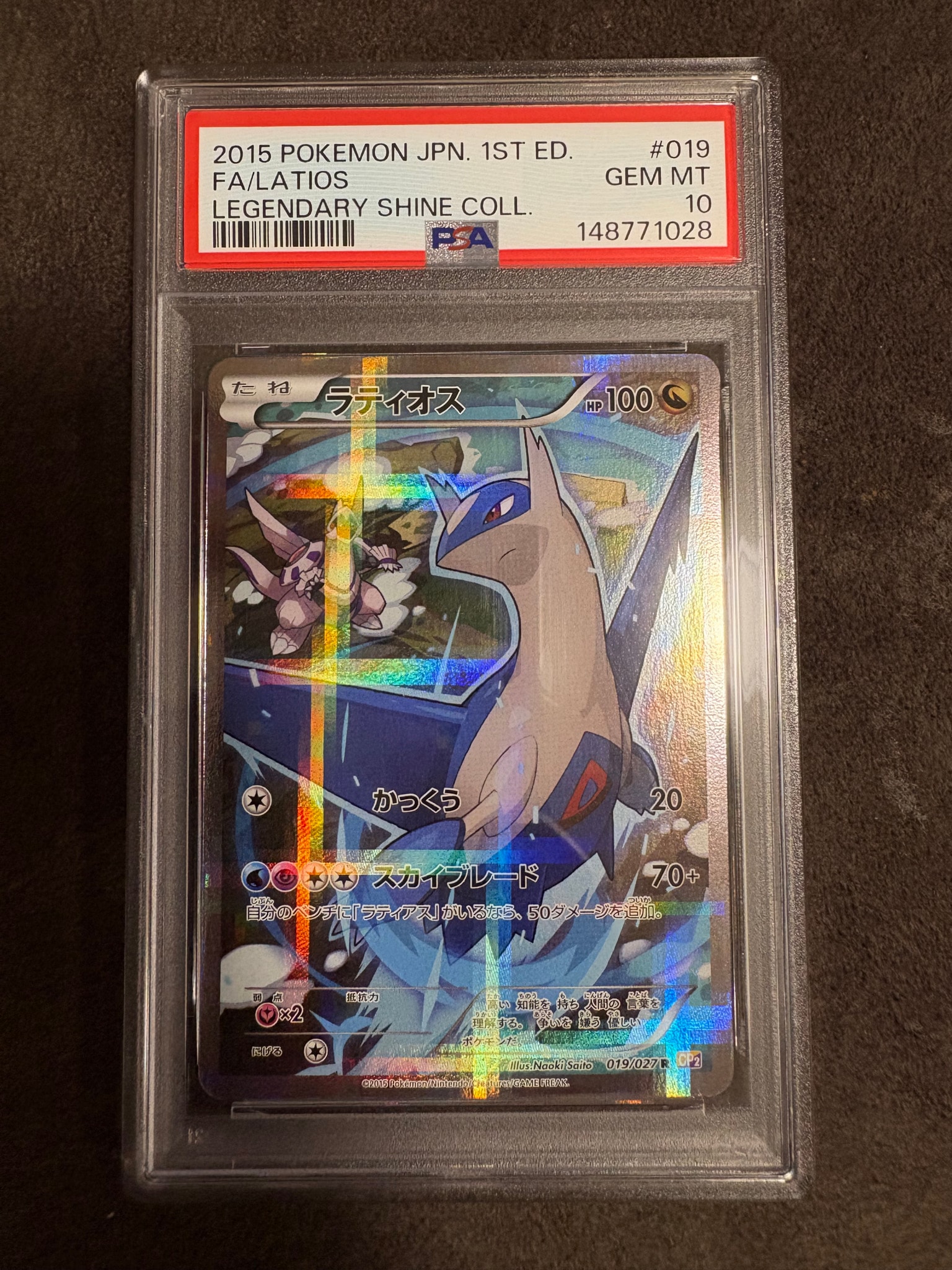 ラティオス R :1ED [CP2 019/027](コンセプトパック「伝説キラ
