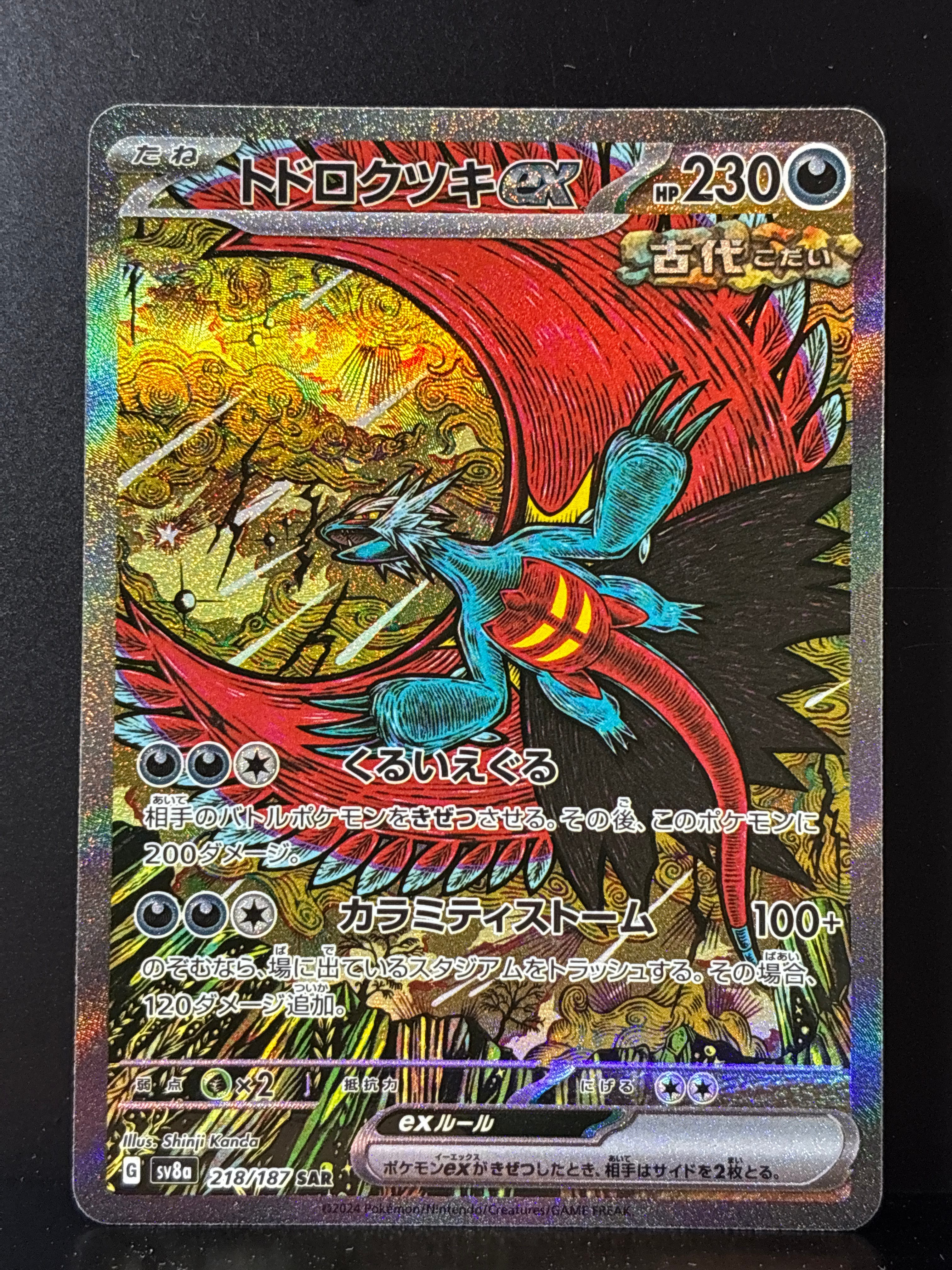 ピカチュウ: プロモ[XY-P 068/XY-P](プロモーションカード「XY-P」)の