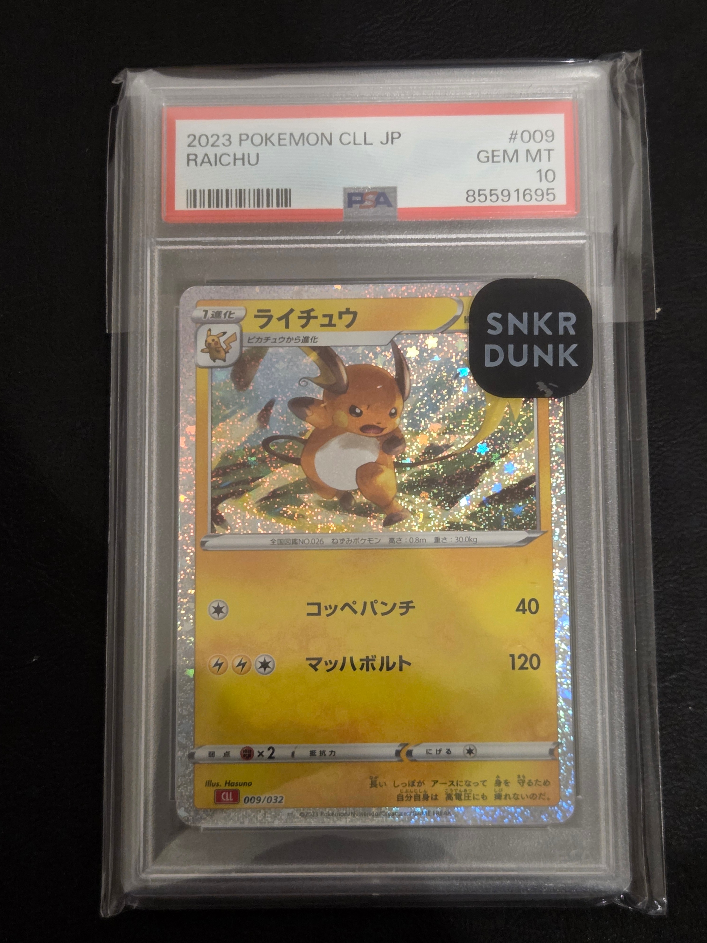 ライチュウ [CLL 009/032](ポケモンカードゲーム Classic)