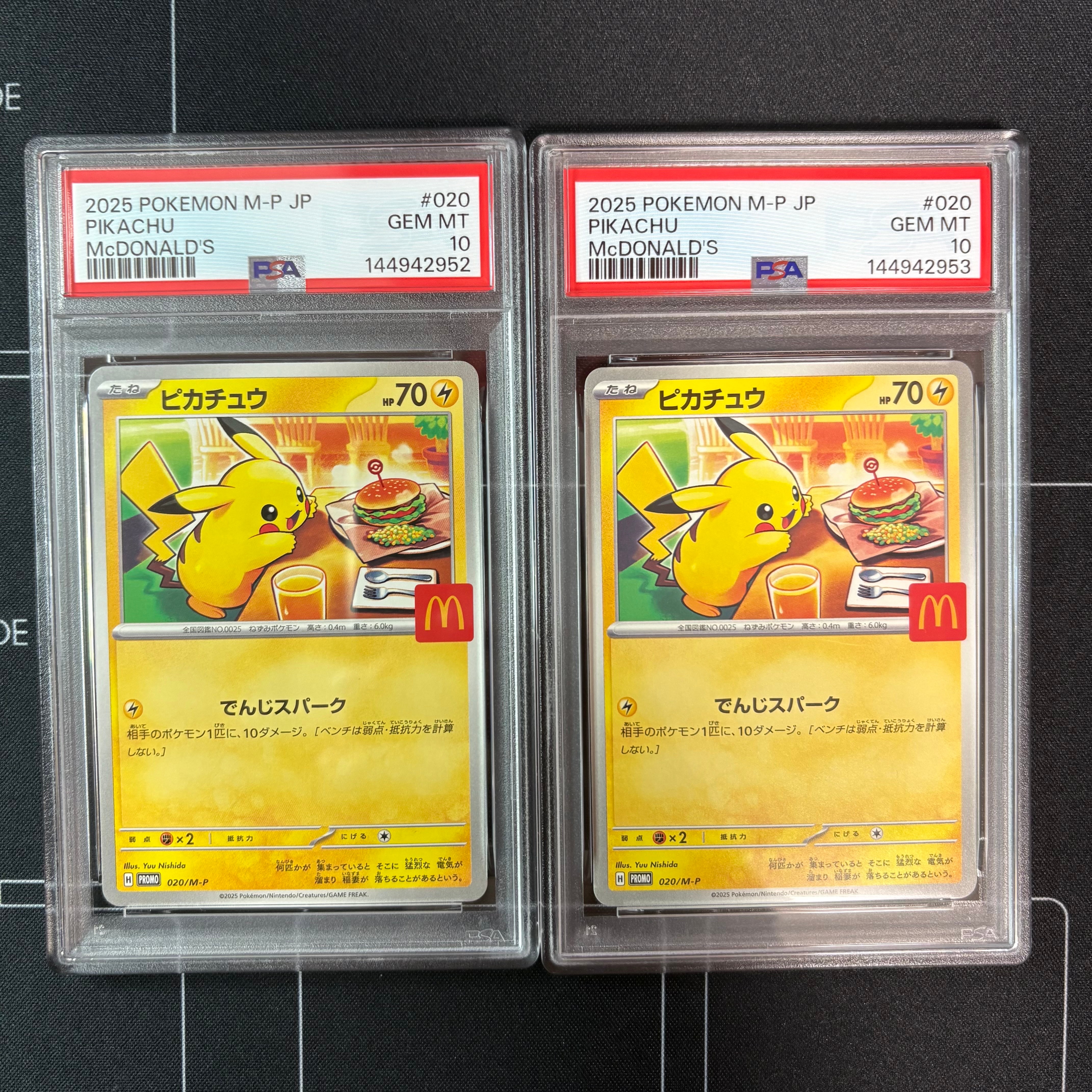 PSA10】ピカチュウ P [M-P 020](プロモカードパック「マクドナルド
