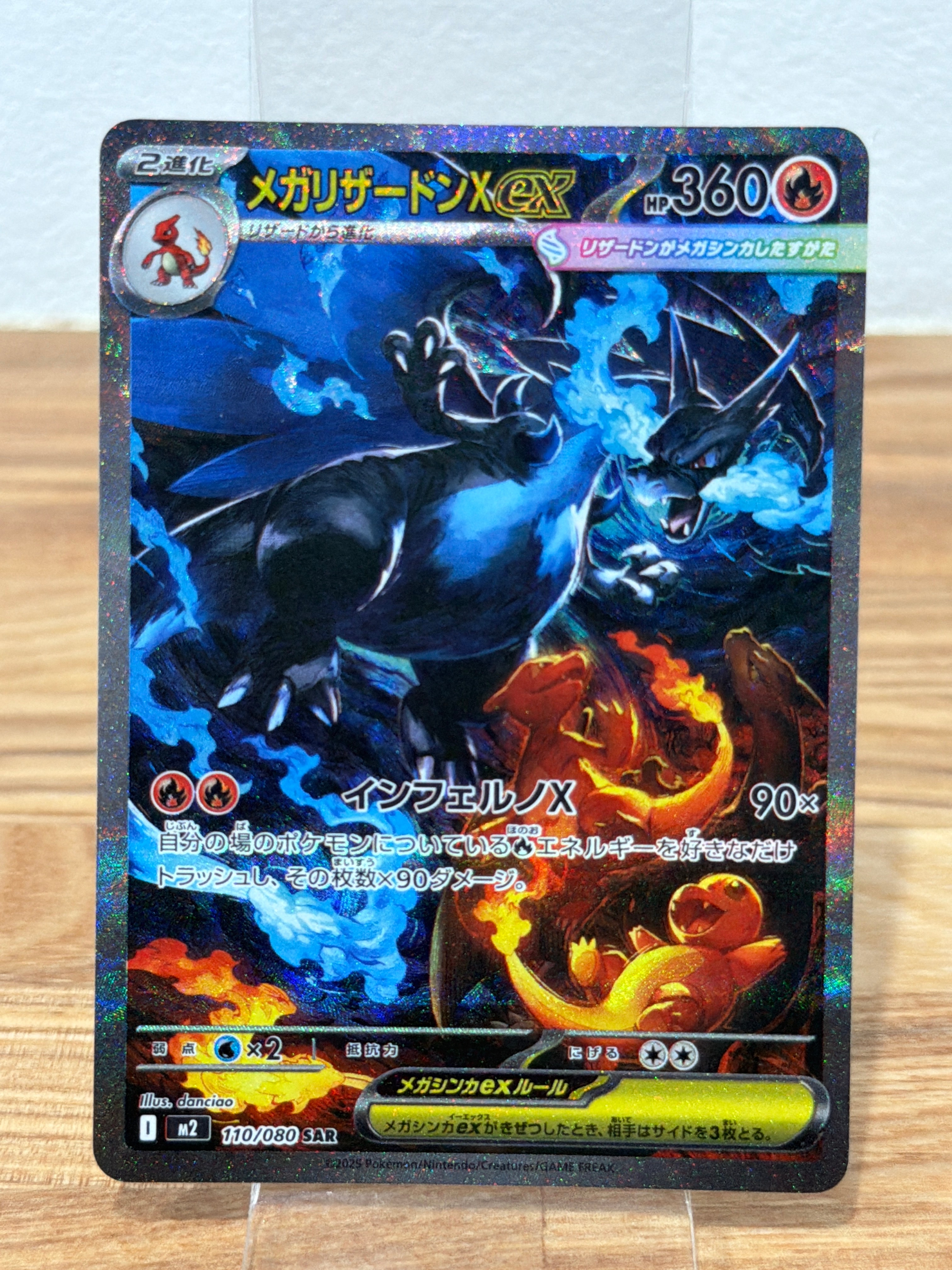 PSA10】メガリザードンXex SAR [M2 110/080](拡張パック「インフェルノ