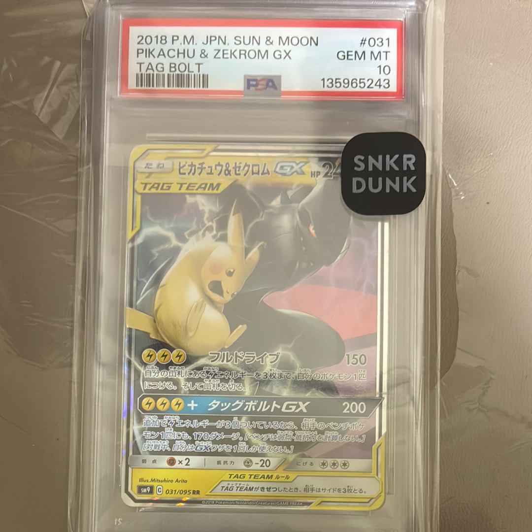 ゲンガー&ミミッキュGX SR: SA[SM9 103/095](拡張パック「タッグボルト