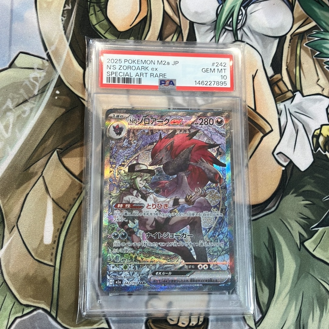 Nのゾロアークex SAR [M2a 242/193](ハイクラスパック「MEGAドリームex」)