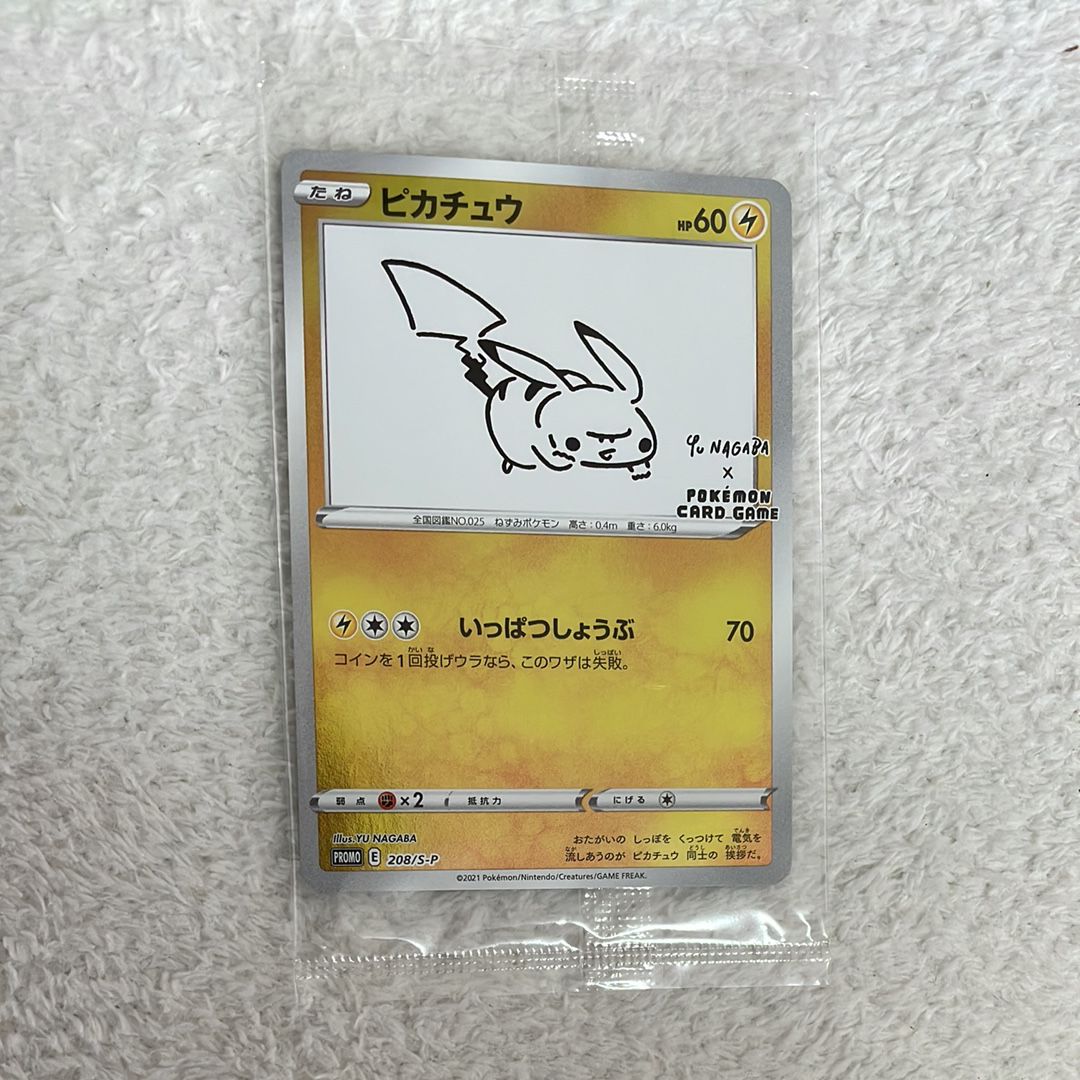 ピカチュウ:プロモ [S-P 208](「YU NAGABA×ポケモンカードゲーム」プロモーションカード「S-P」)