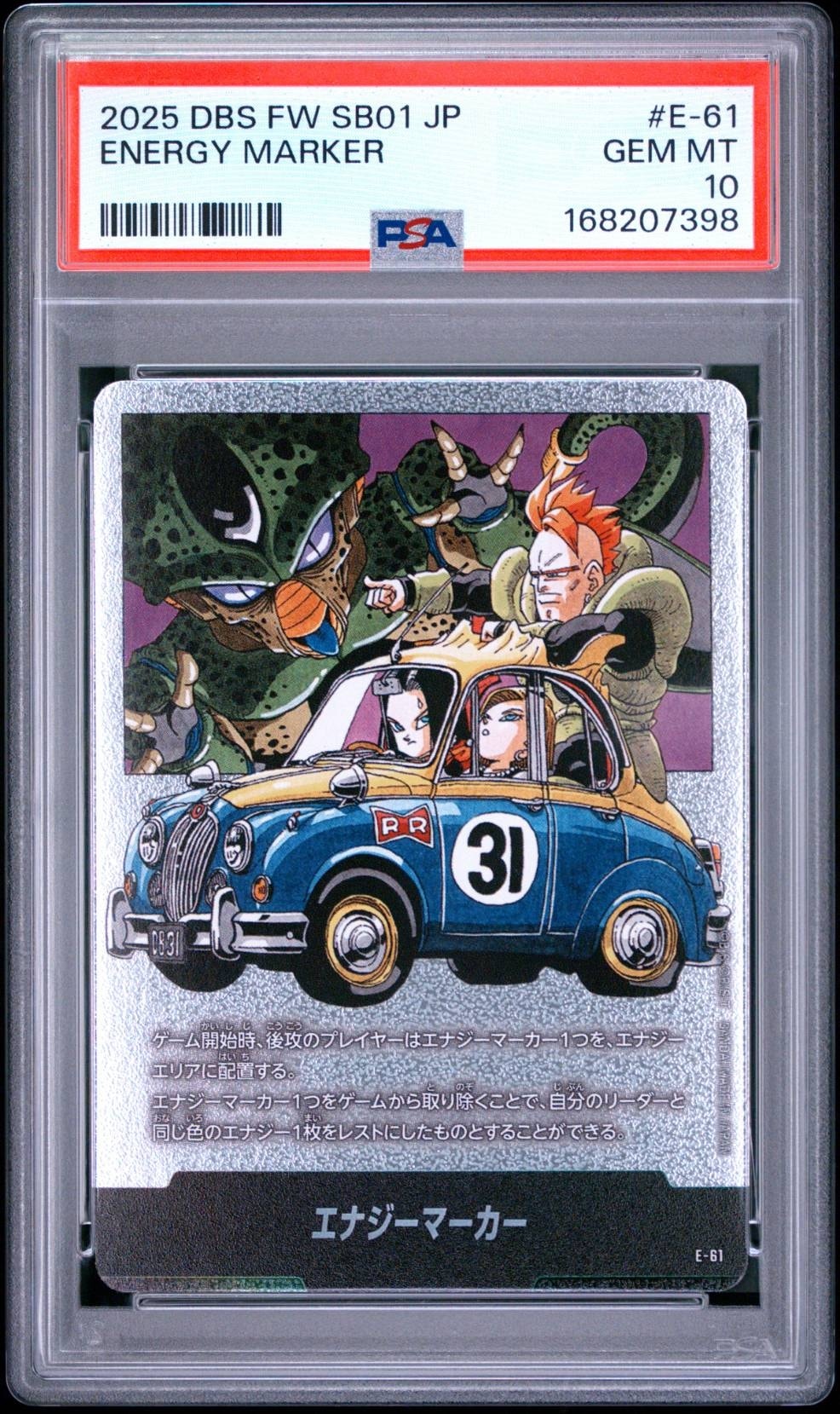 エナジーマーカー [E-61](フュージョンワールド「MANGA BOOSTER 01
