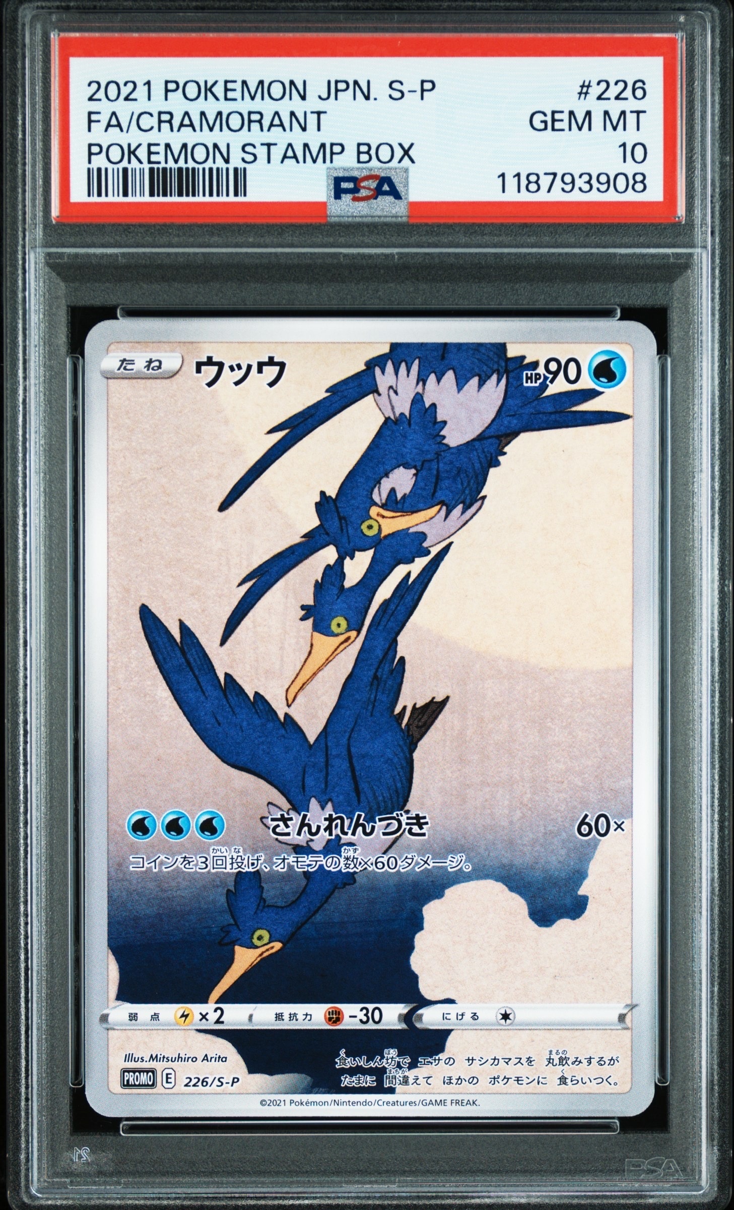 【PSA8】ゲンガー R :1ED [XY8-B 024/059]「青い衝撃」 ゲンガー R XY8 青い衝撃 024/059 - メルカリ