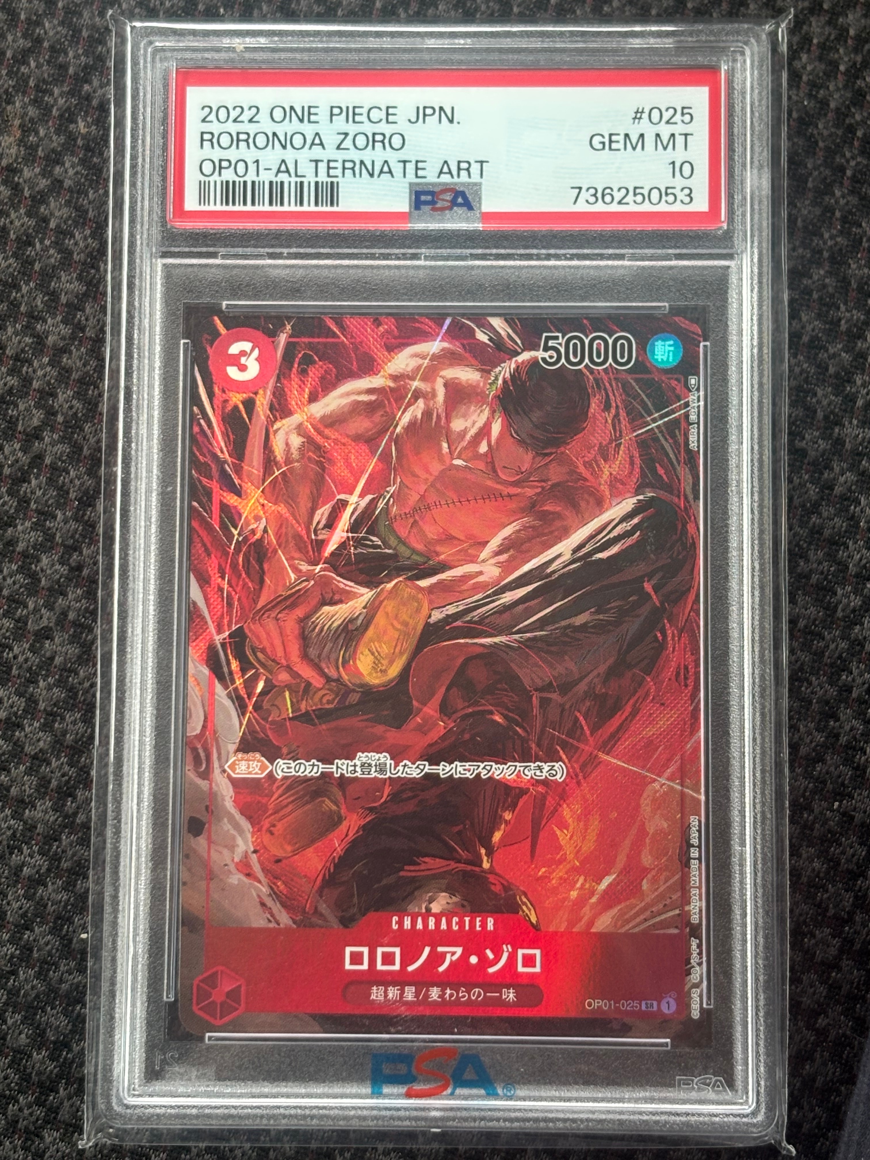 PSA10 ワンピースカード　ロロノア・ゾロ　OP01-025 ロマンスドーン PSA10】ロロノア・ゾロ SR-P [OP01-025] (ブースターパック ロマンス