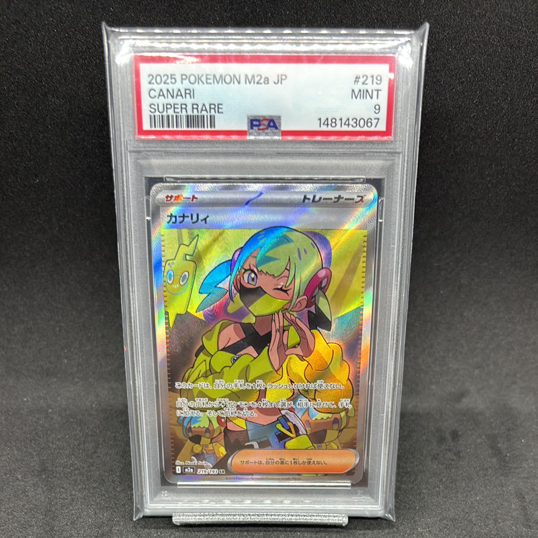 PSA10】カナリィ SR [M2a 219/193](ハイクラスパック「MEGAドリームex