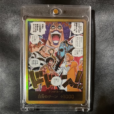 ドン!!カード :金ドン(ブースターパック「決戦の刻」)