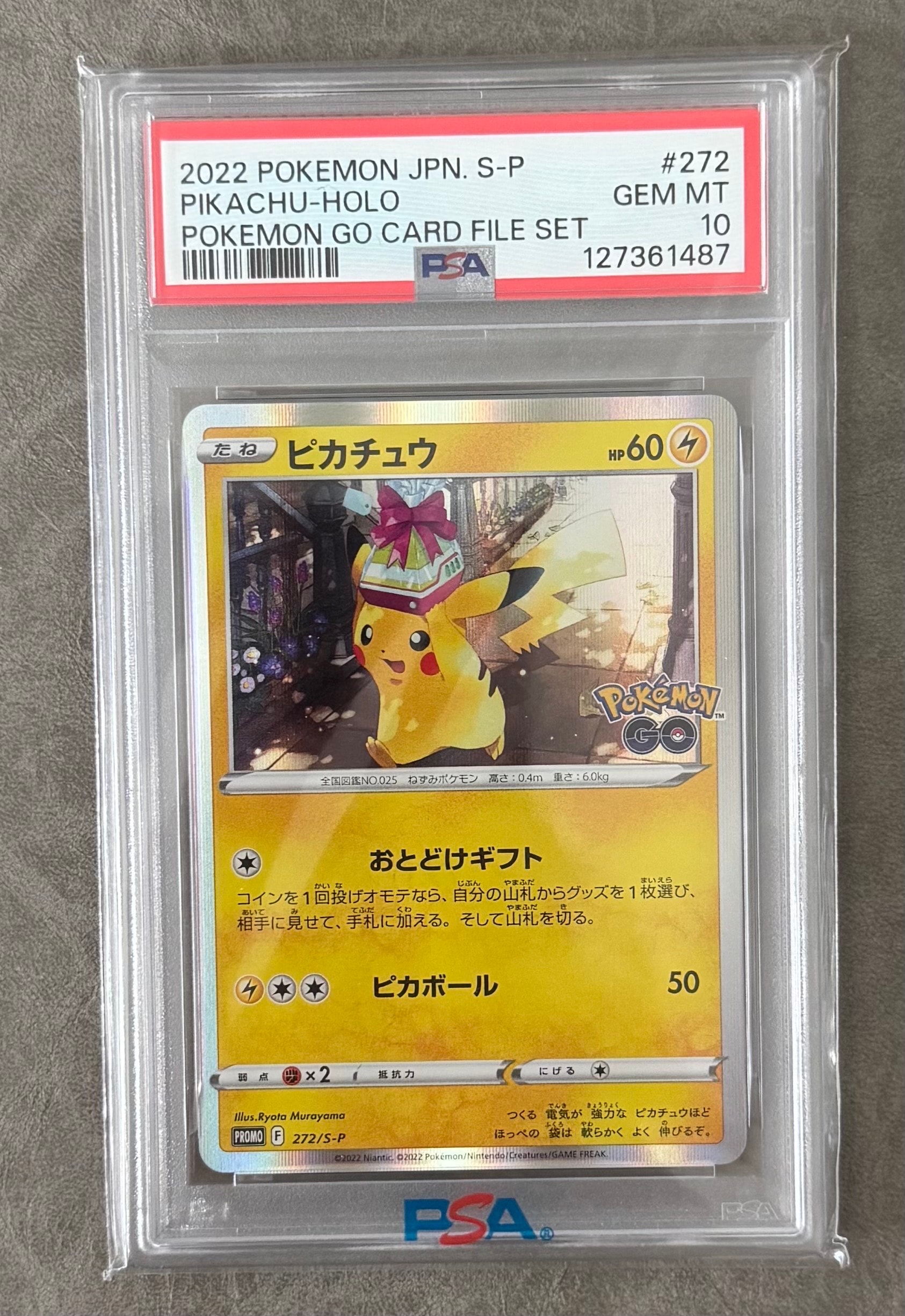 ピカチュウ: プロモ P [S-P 272](プロモーションカード「S-P」)の新品